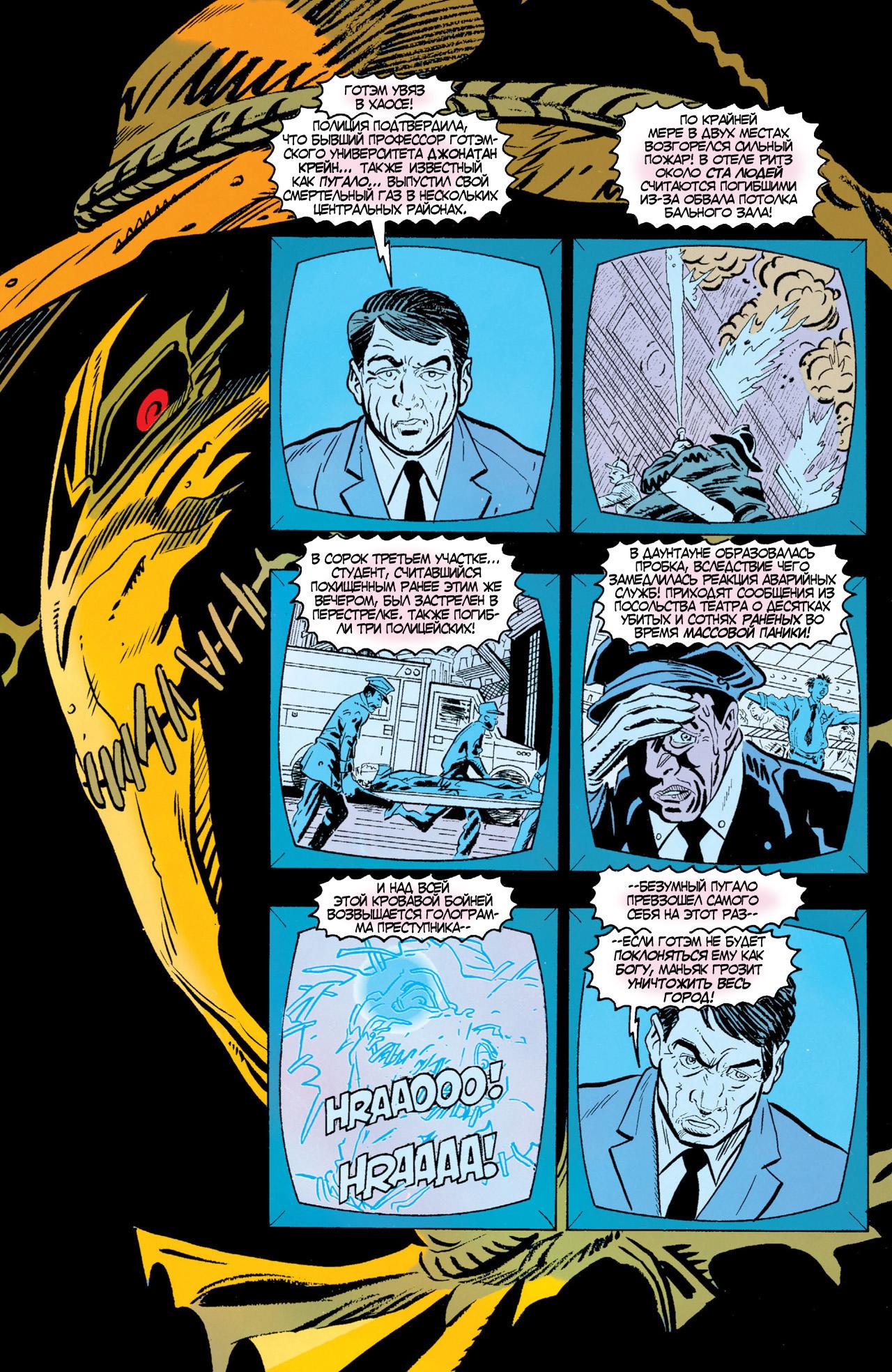 Read Batman Бэтмен Тень Летучей мыши Manga Online