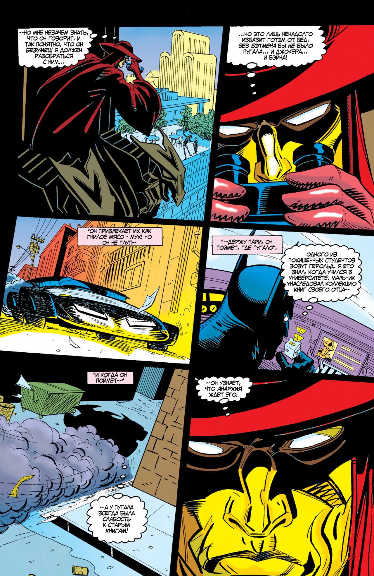 Read Batman Бэтмен Тень Летучей мыши Manga Online