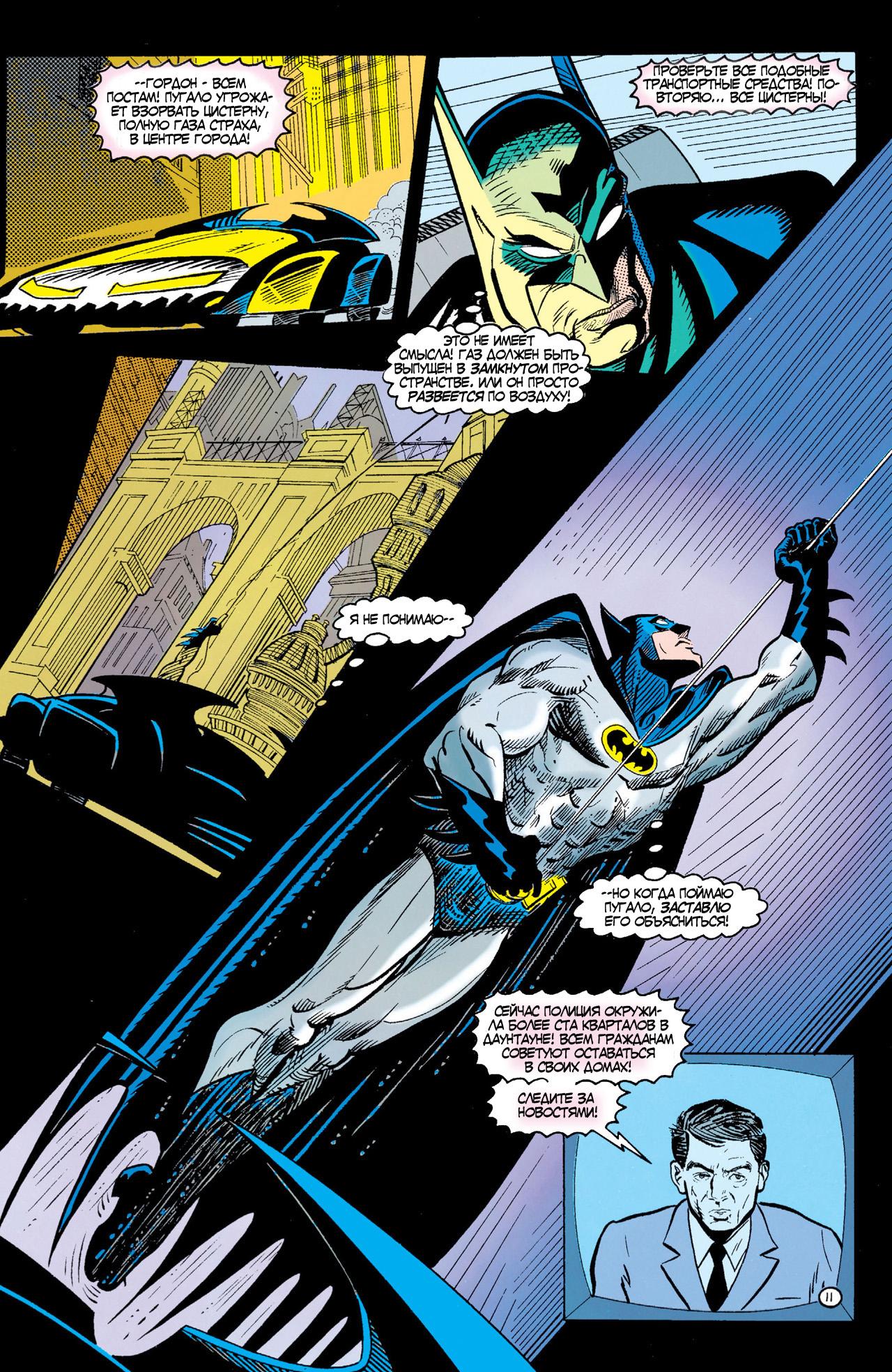 Read Batman Бэтмен Тень Летучей мыши Manga Online