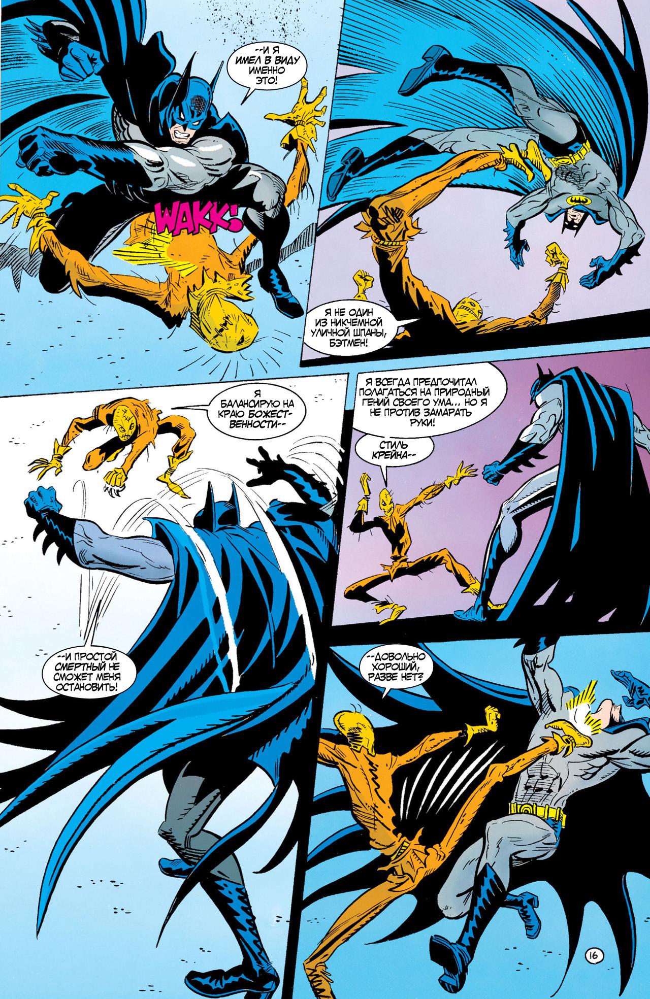 Read Batman Бэтмен Тень Летучей мыши Manga Online