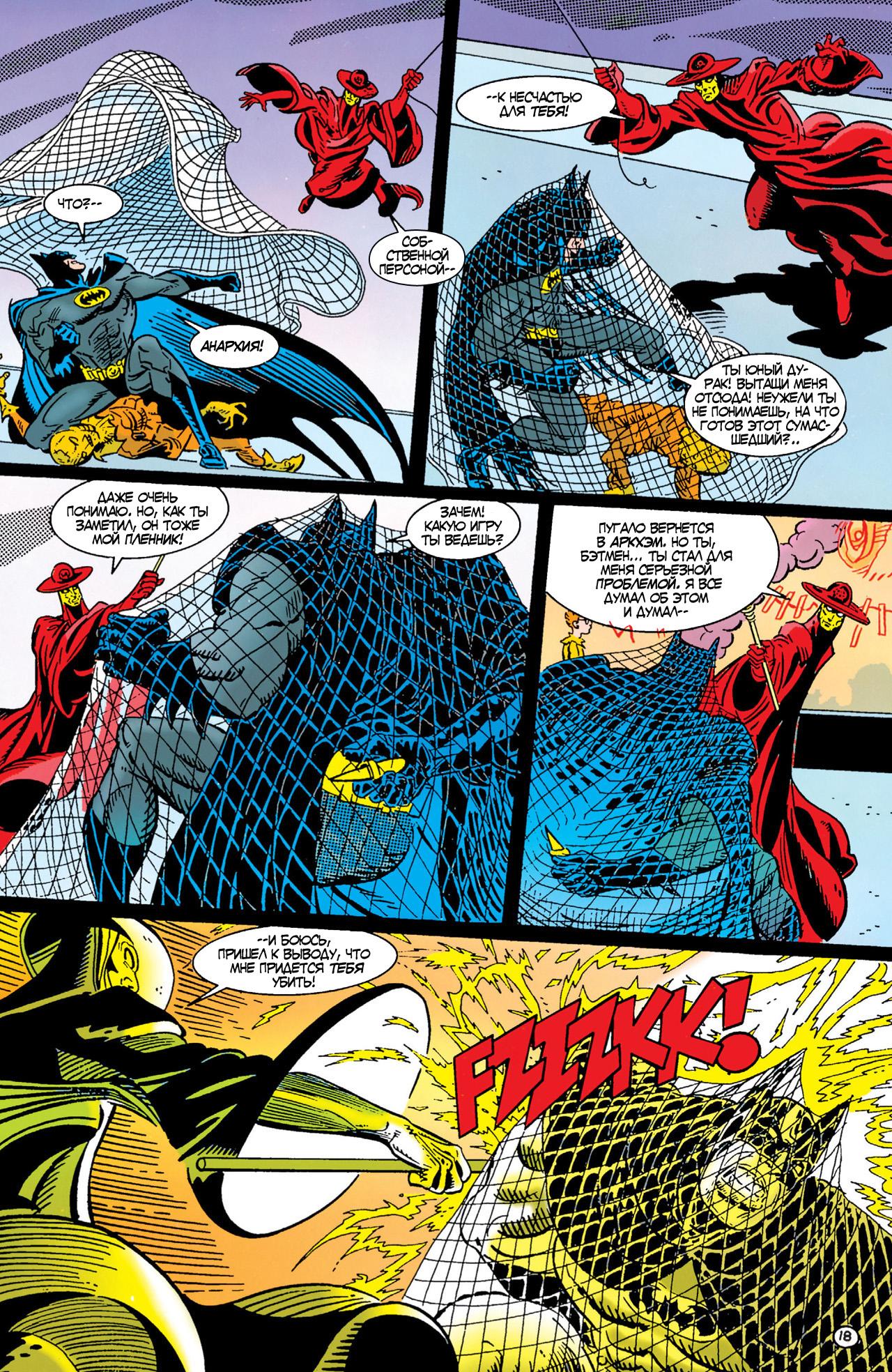 Read Batman Бэтмен Тень Летучей мыши Manga Online