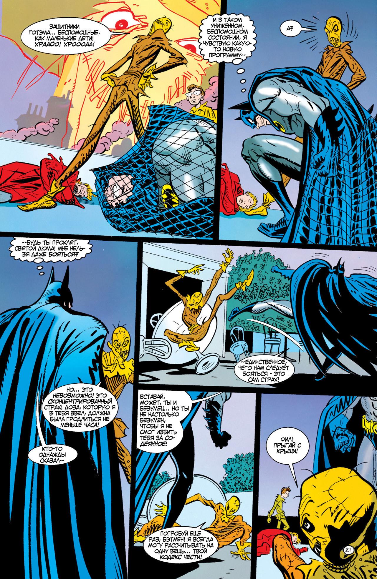 Read Batman Бэтмен Тень Летучей мыши Manga Online