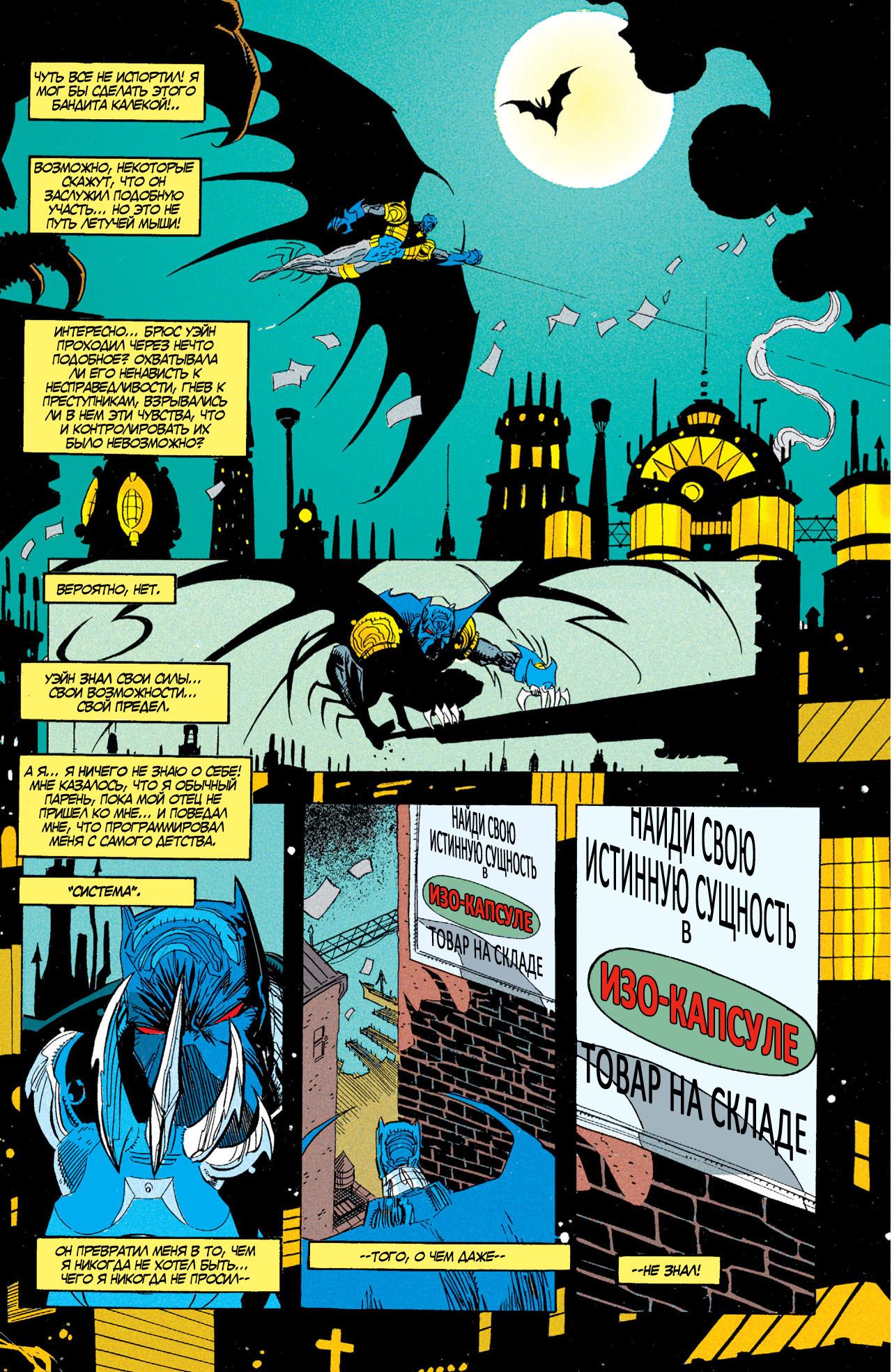 Read Batman Бэтмен Тень Летучей мыши Manga Online