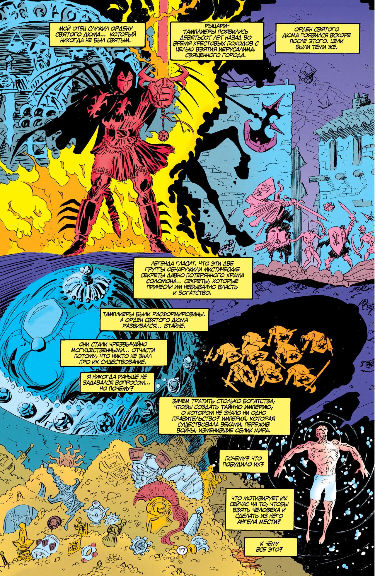 Read Batman Бэтмен Тень Летучей мыши Manga Online