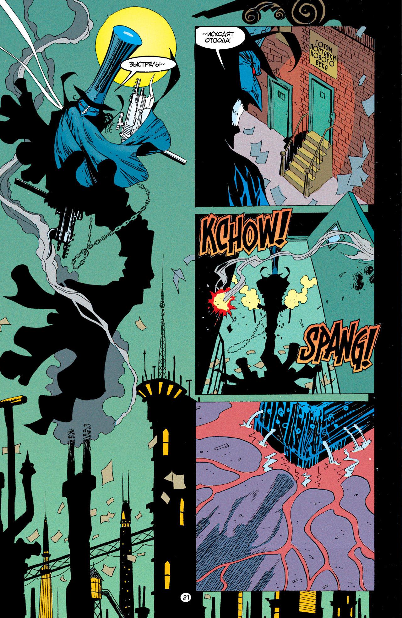 Read Batman Бэтмен Тень Летучей мыши Manga Online
