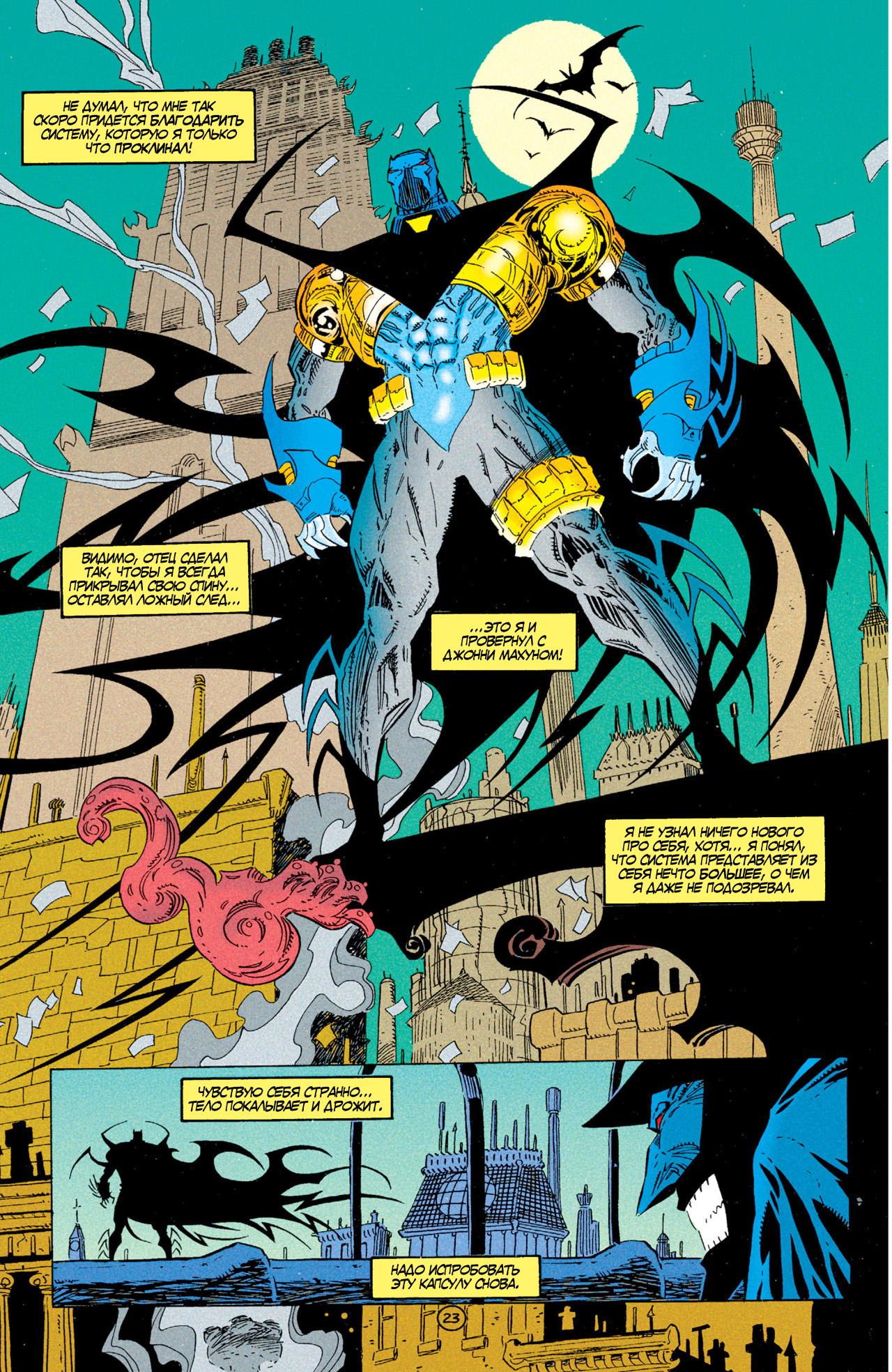 Read Batman Бэтмен Тень Летучей мыши Manga Online