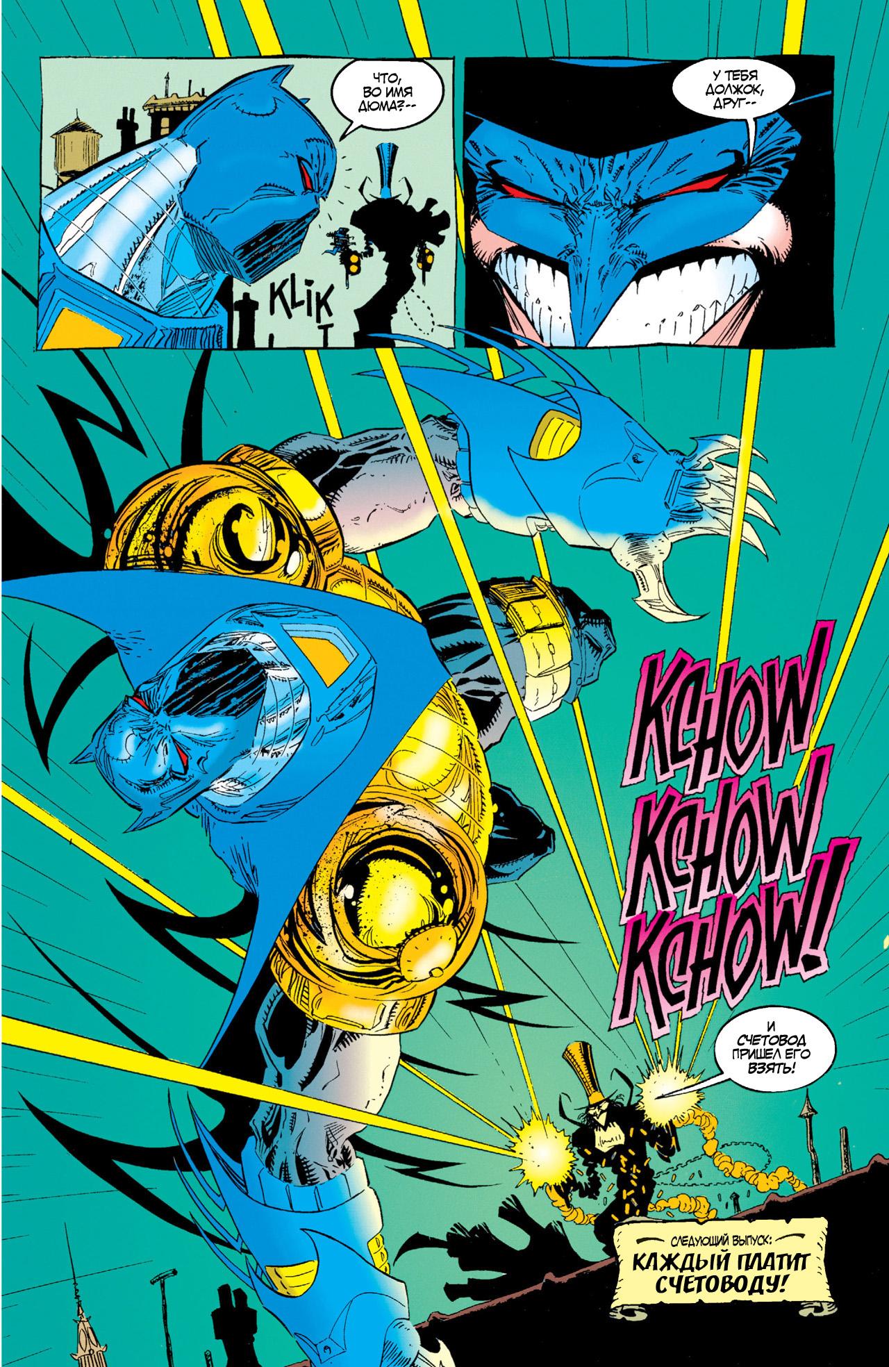 Read Batman Бэтмен Тень Летучей мыши Manga Online
