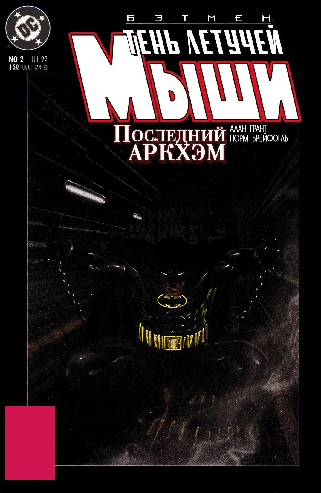 Read Batman Бэтмен Тень Летучей мыши Manga Online