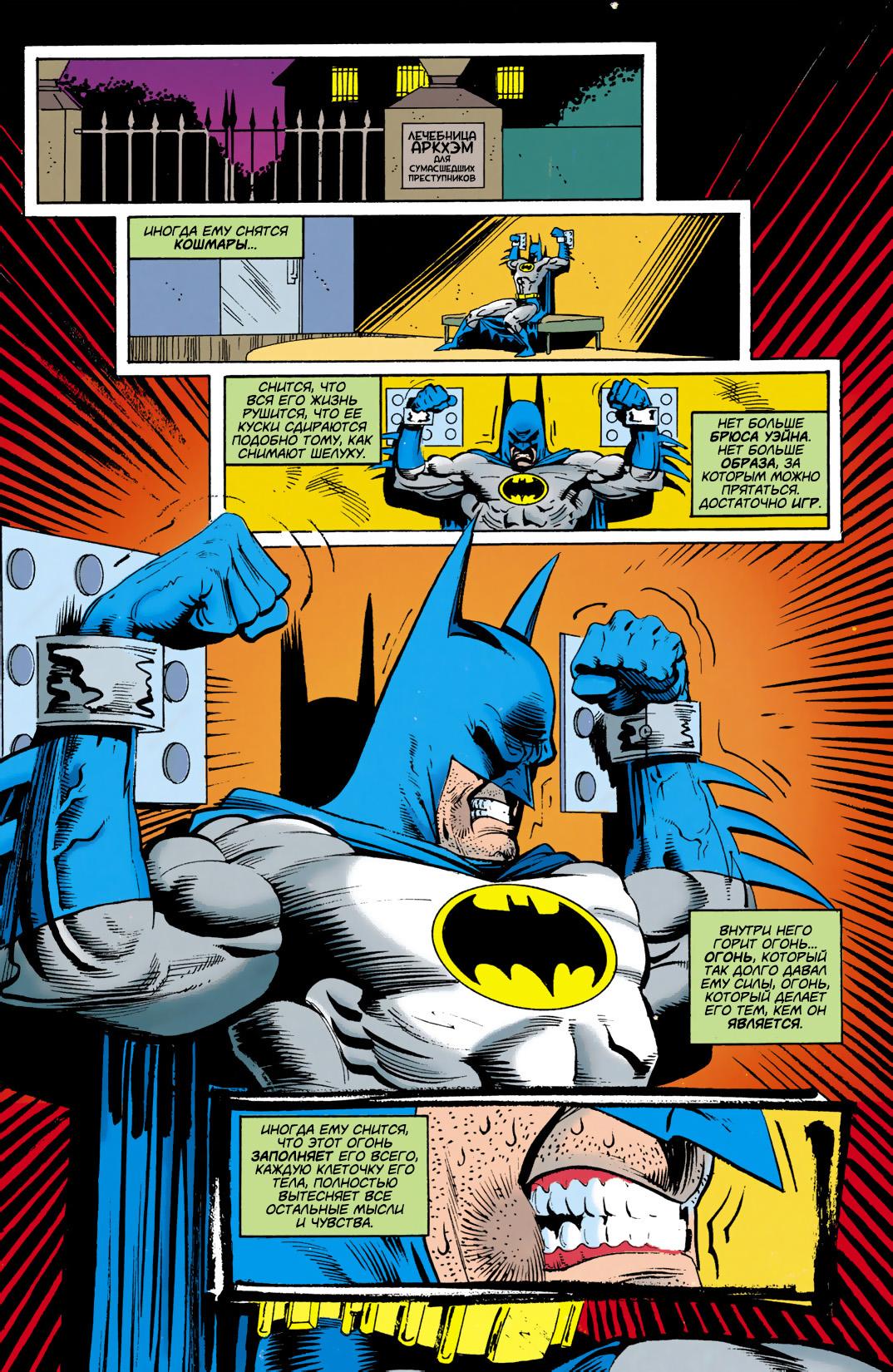 Read Batman Бэтмен Тень Летучей мыши Manga Online
