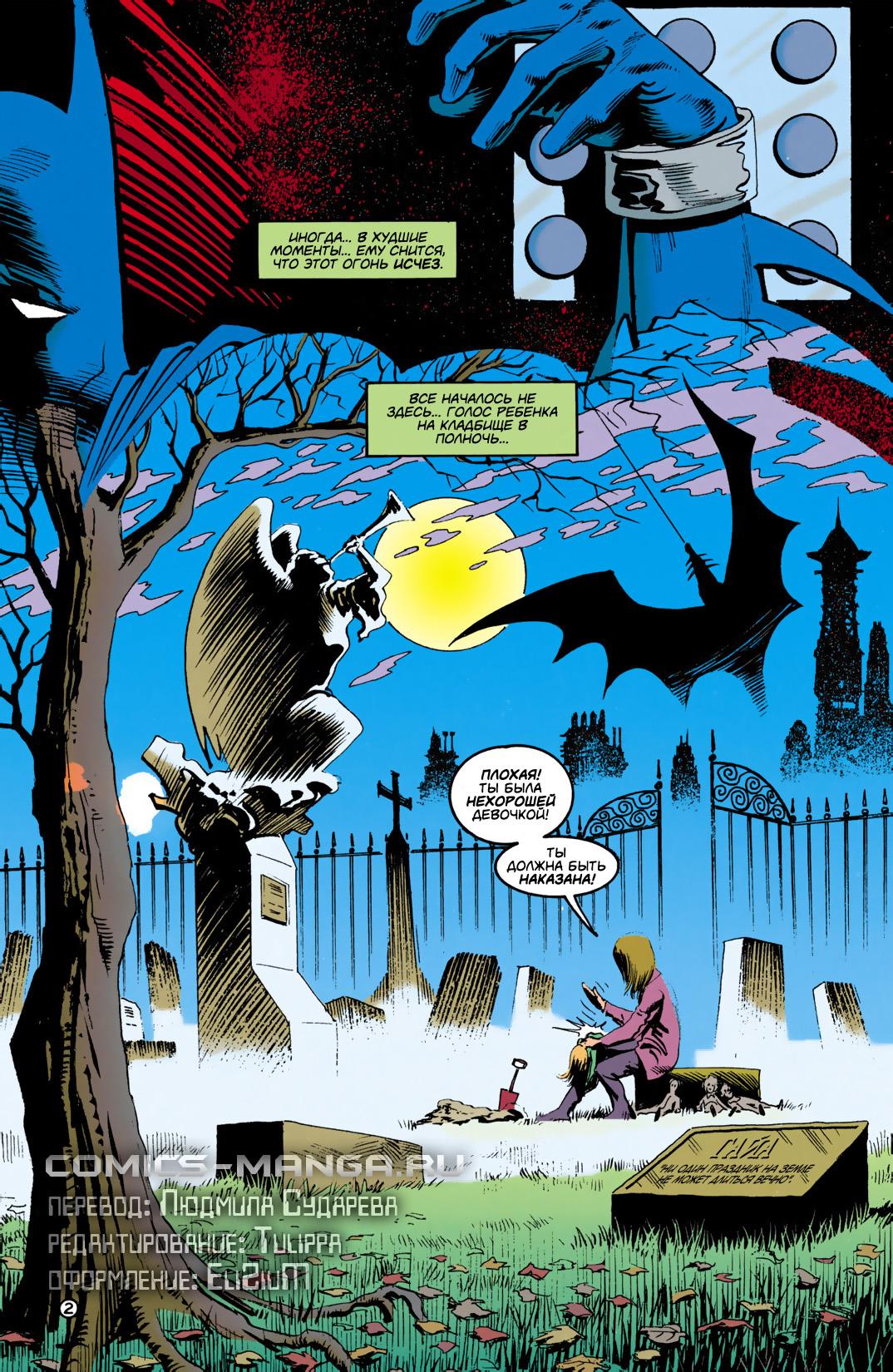 Read Batman Бэтмен Тень Летучей мыши Manga Online