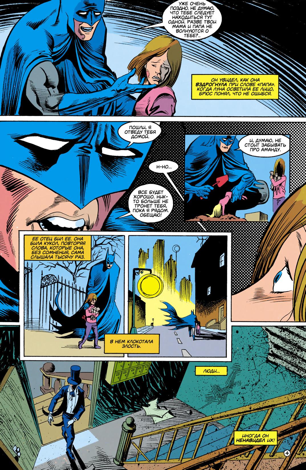 Read Batman Бэтмен Тень Летучей мыши Manga Online