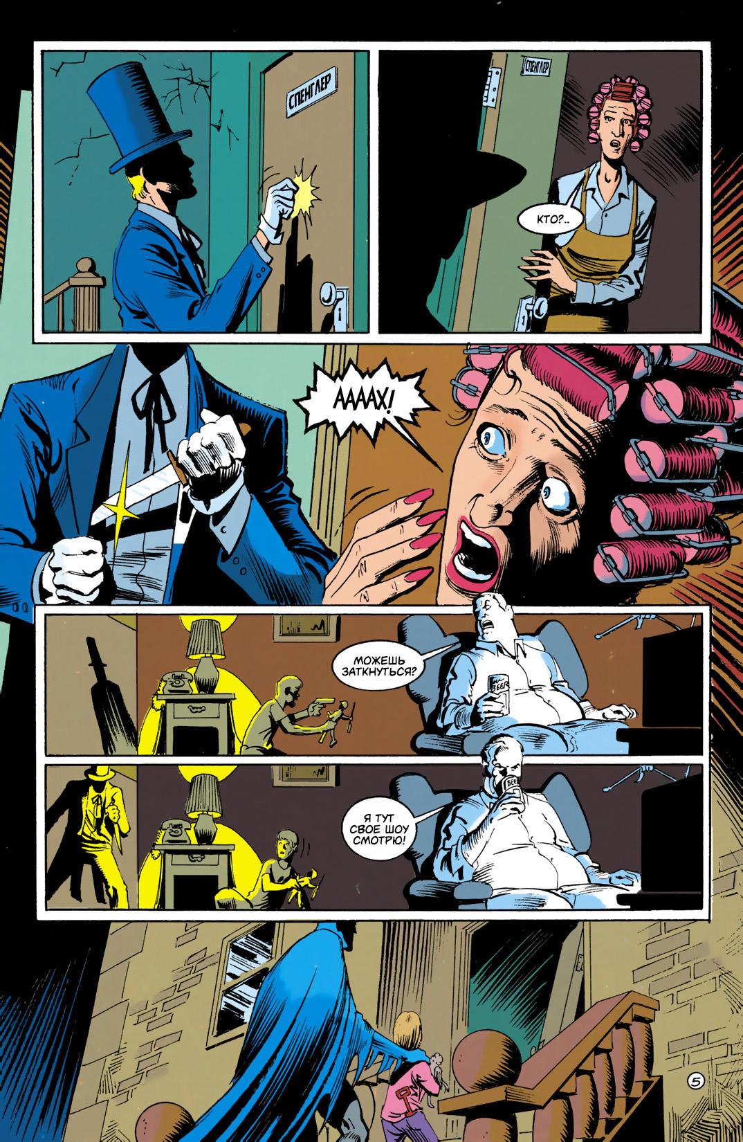 Read Batman Бэтмен Тень Летучей мыши Manga Online