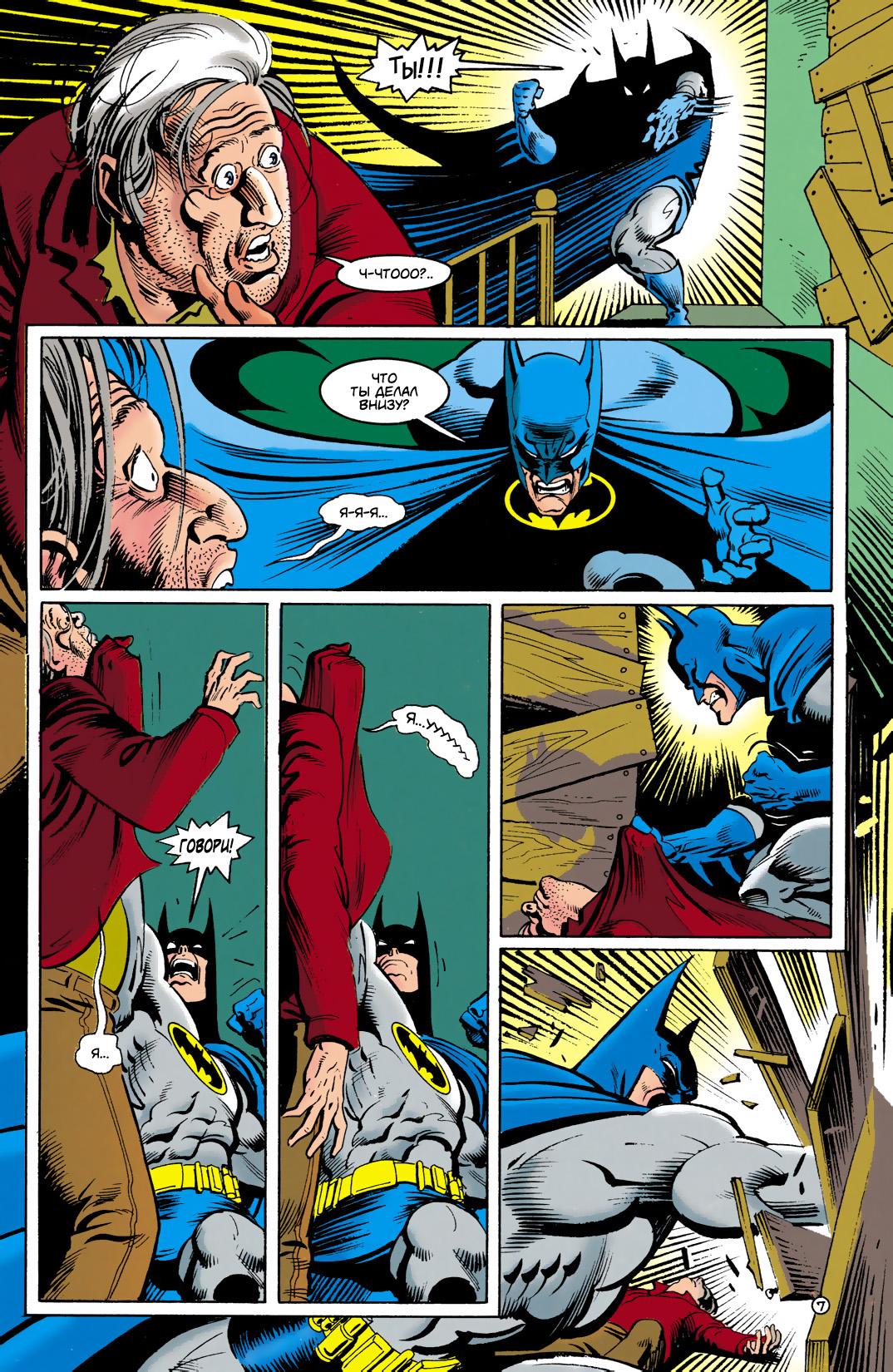 Read Batman Бэтмен Тень Летучей мыши Manga Online