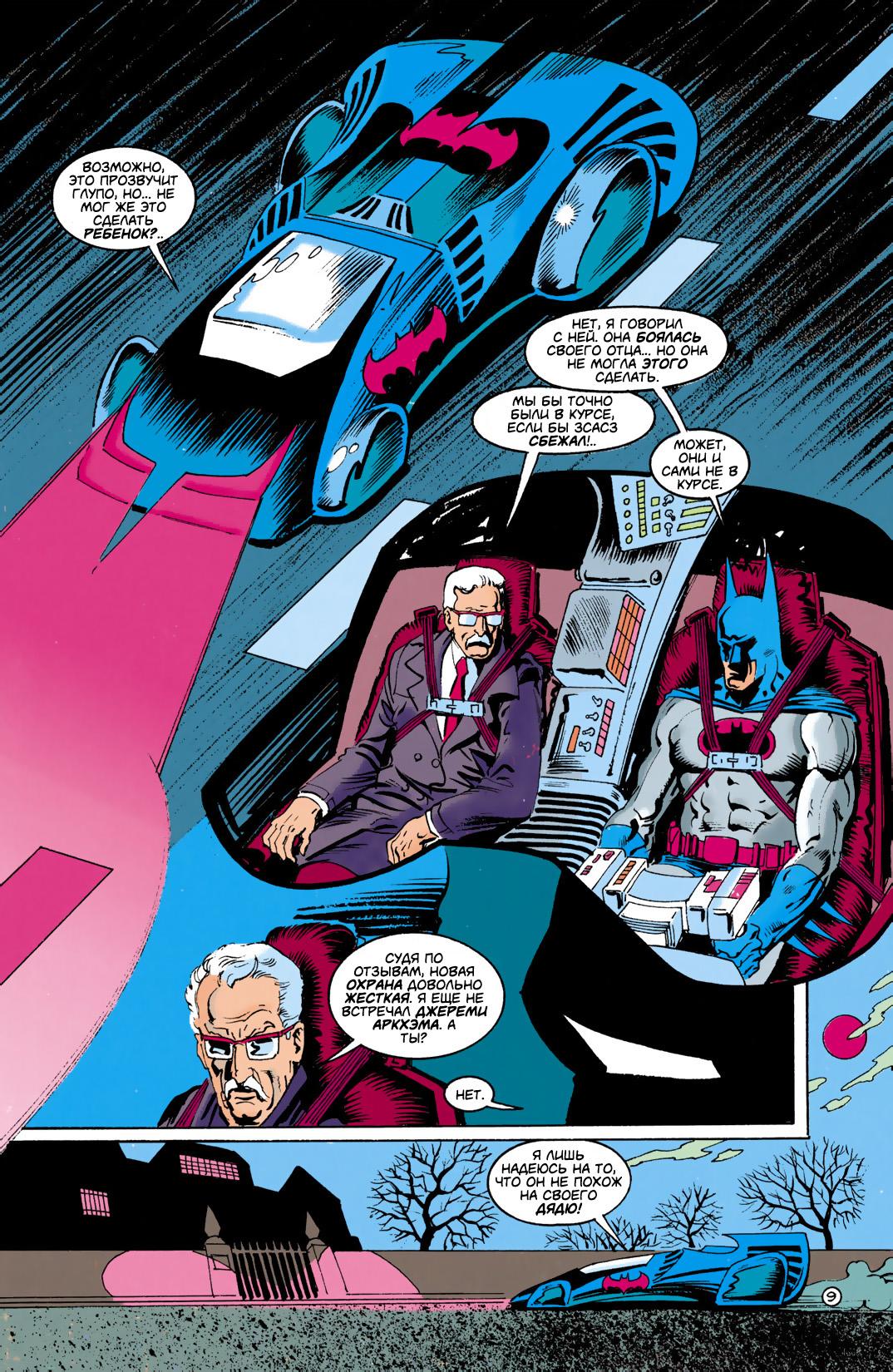 Read Batman Бэтмен Тень Летучей мыши Manga Online