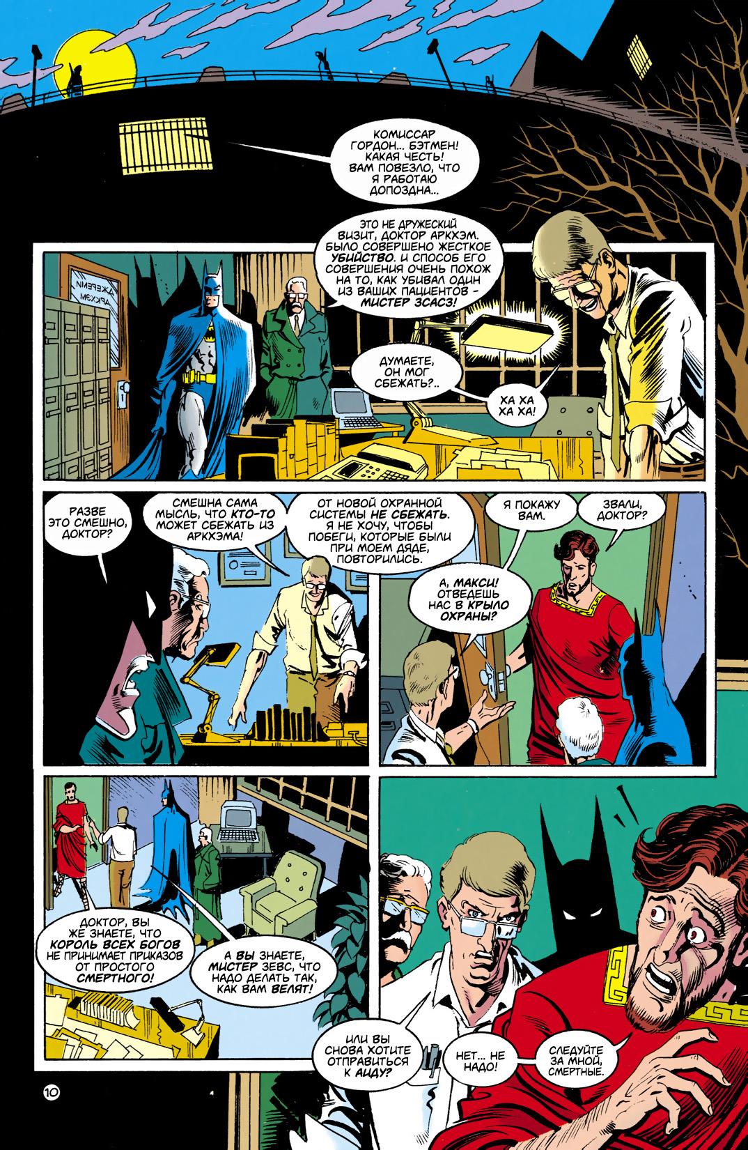 Read Batman Бэтмен Тень Летучей мыши Manga Online