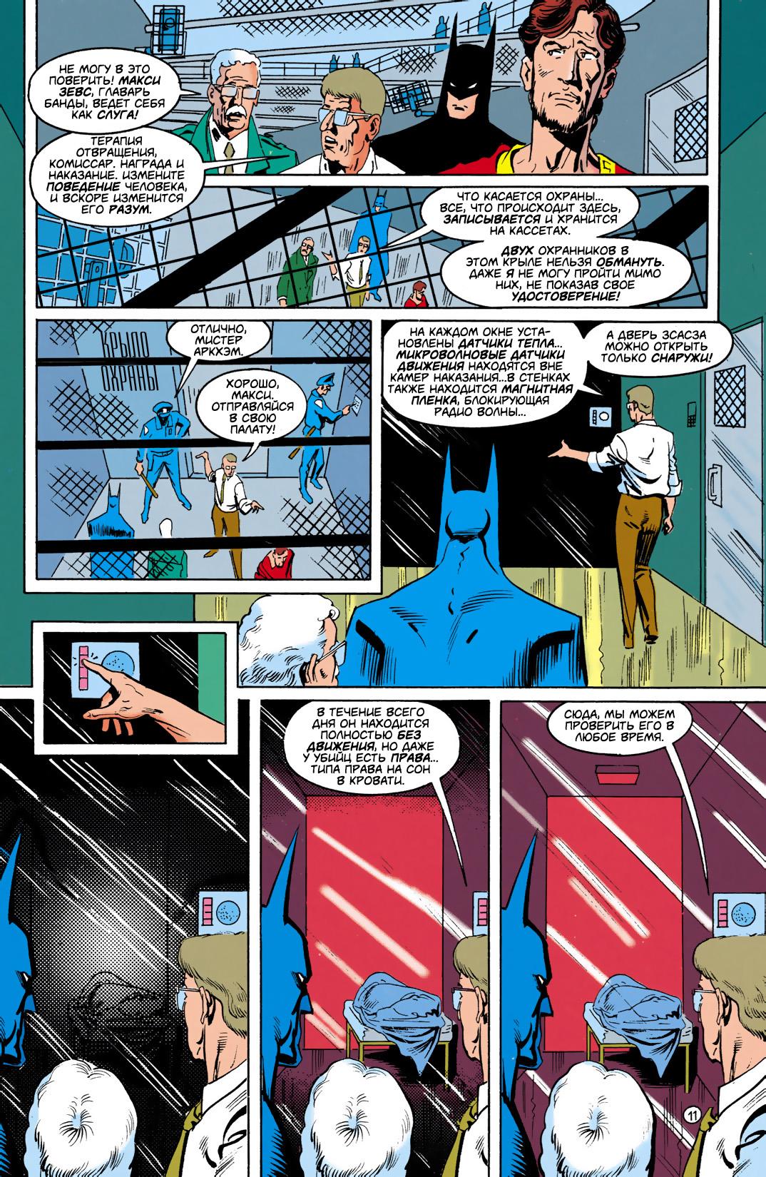 Read Batman Бэтмен Тень Летучей мыши Manga Online