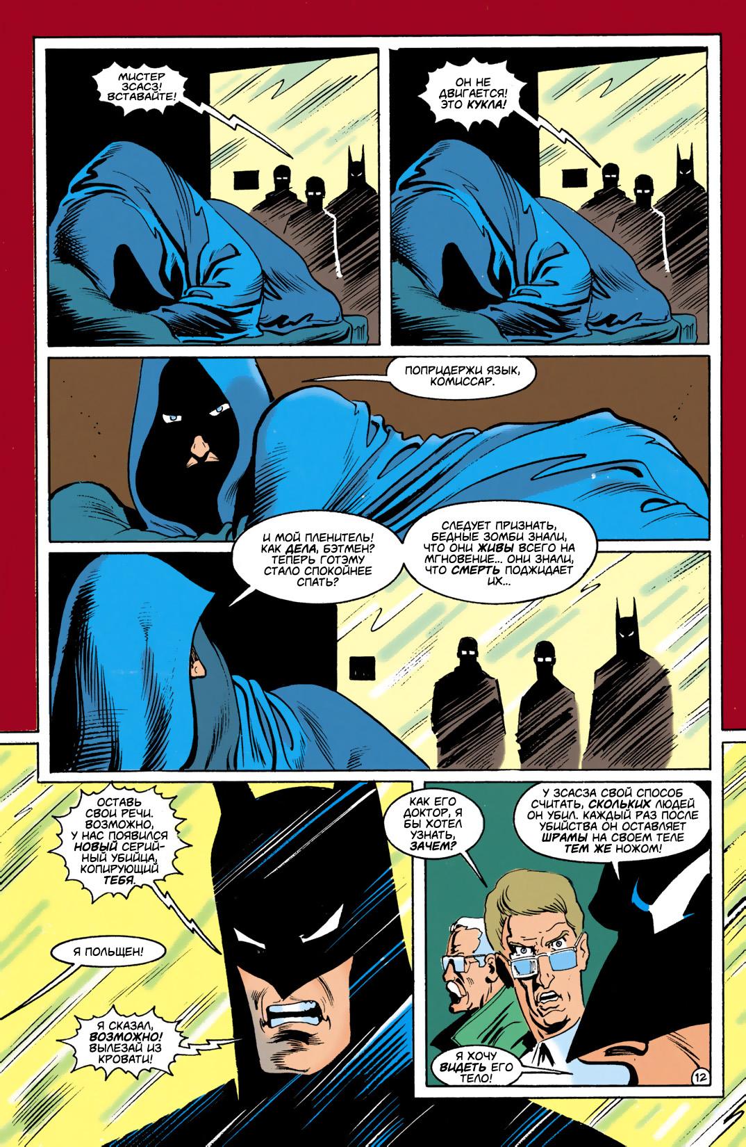 Read Batman Бэтмен Тень Летучей мыши Manga Online
