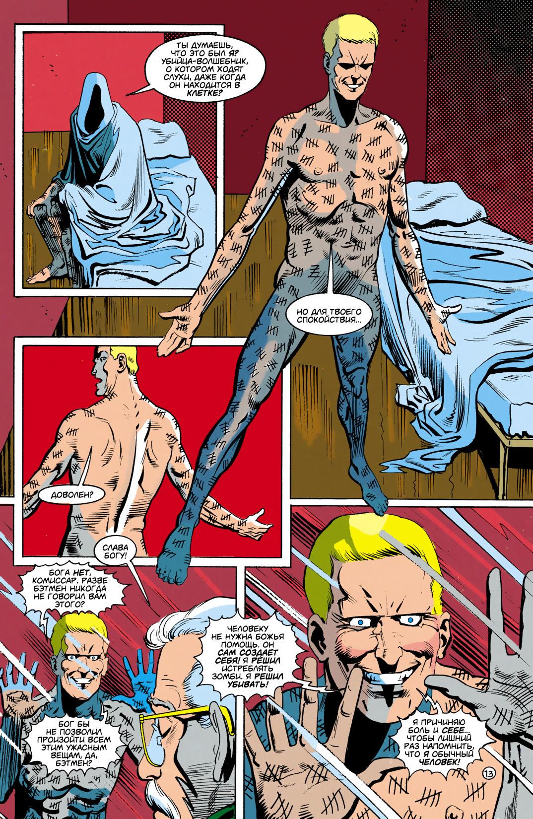 Read Batman Бэтмен Тень Летучей мыши Manga Online