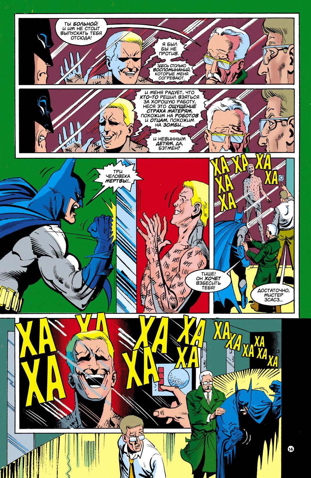 Read Batman Бэтмен Тень Летучей мыши Manga Online
