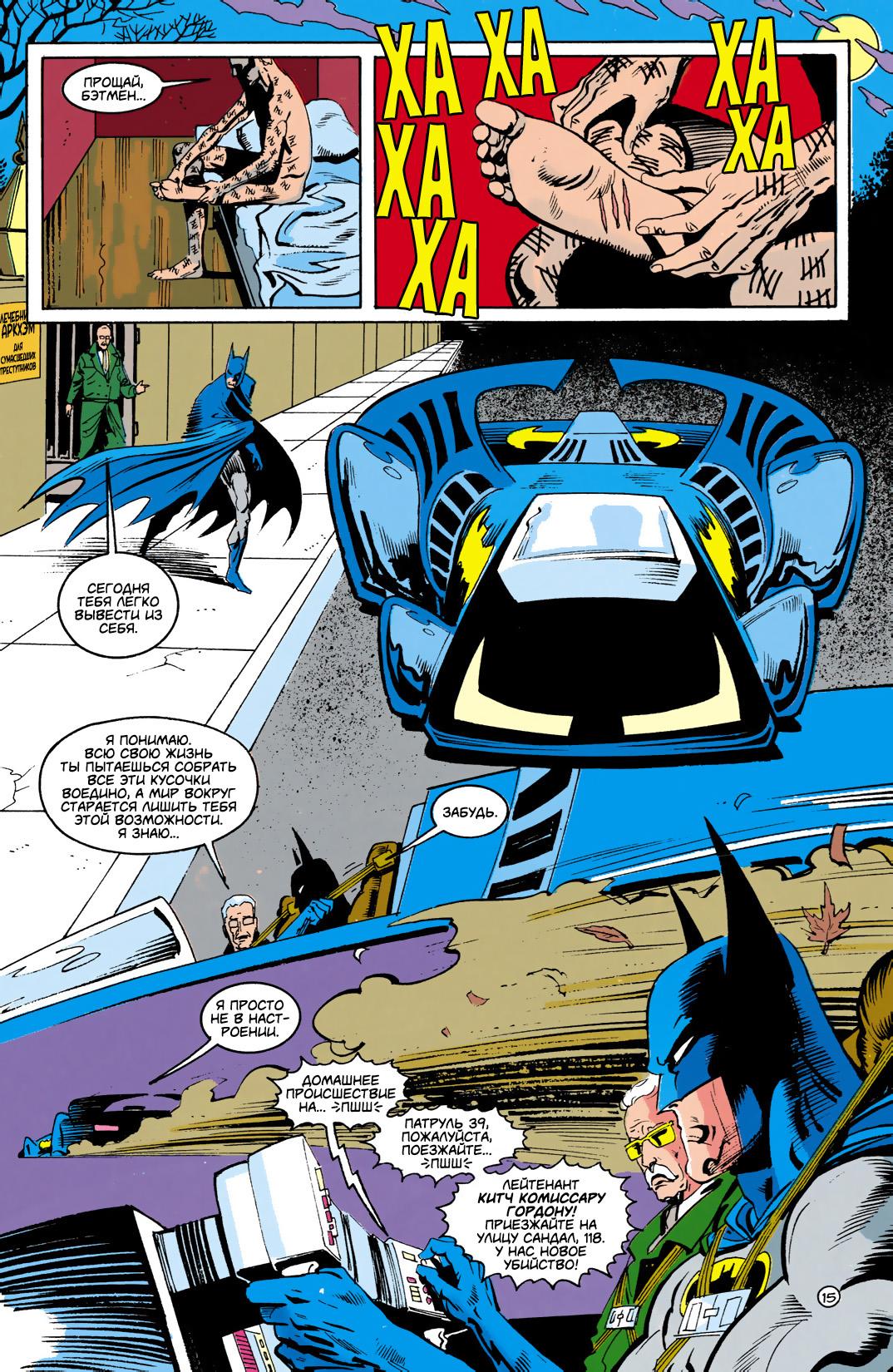 Read Batman Бэтмен Тень Летучей мыши Manga Online