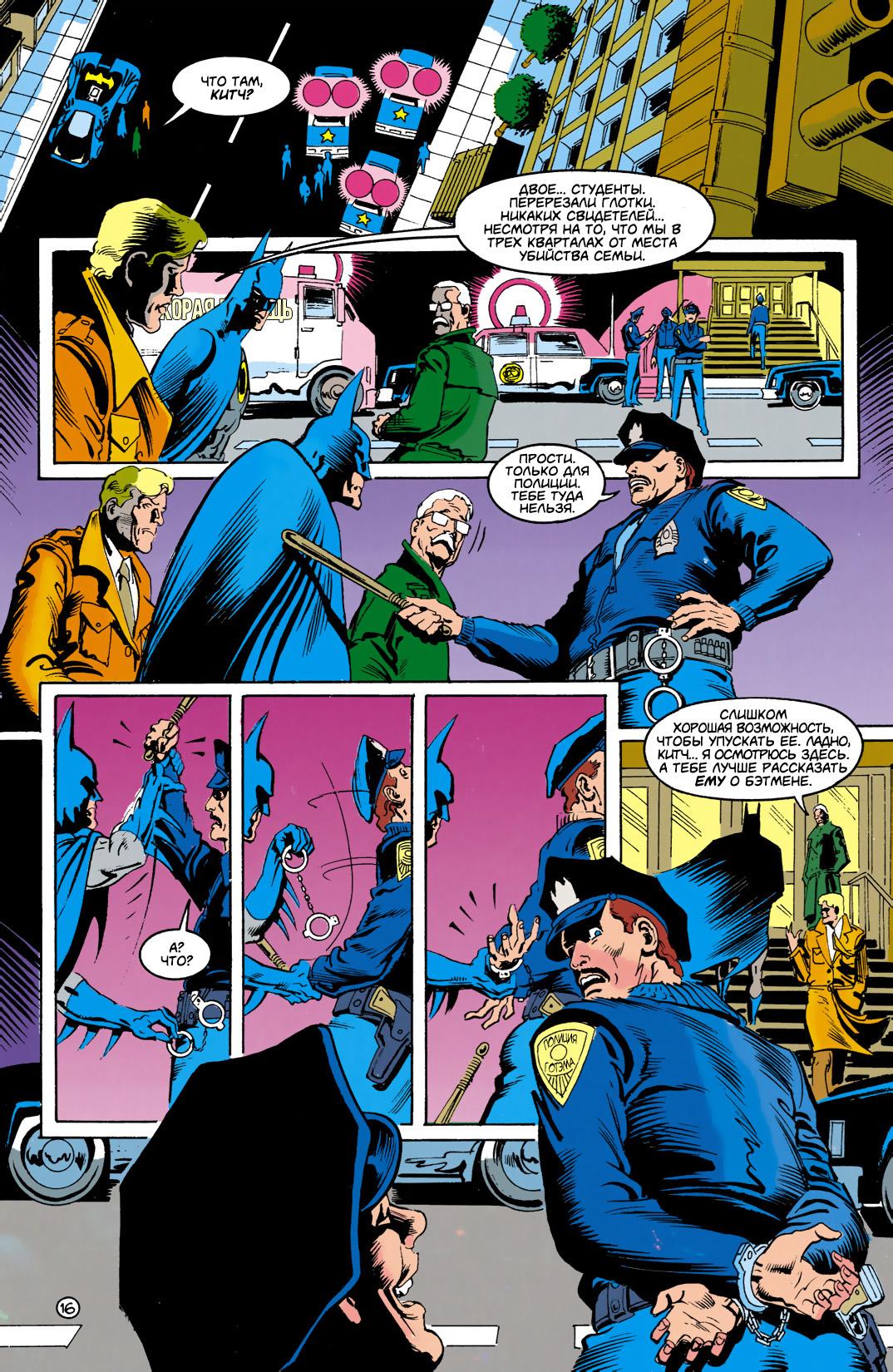 Read Batman Бэтмен Тень Летучей мыши Manga Online