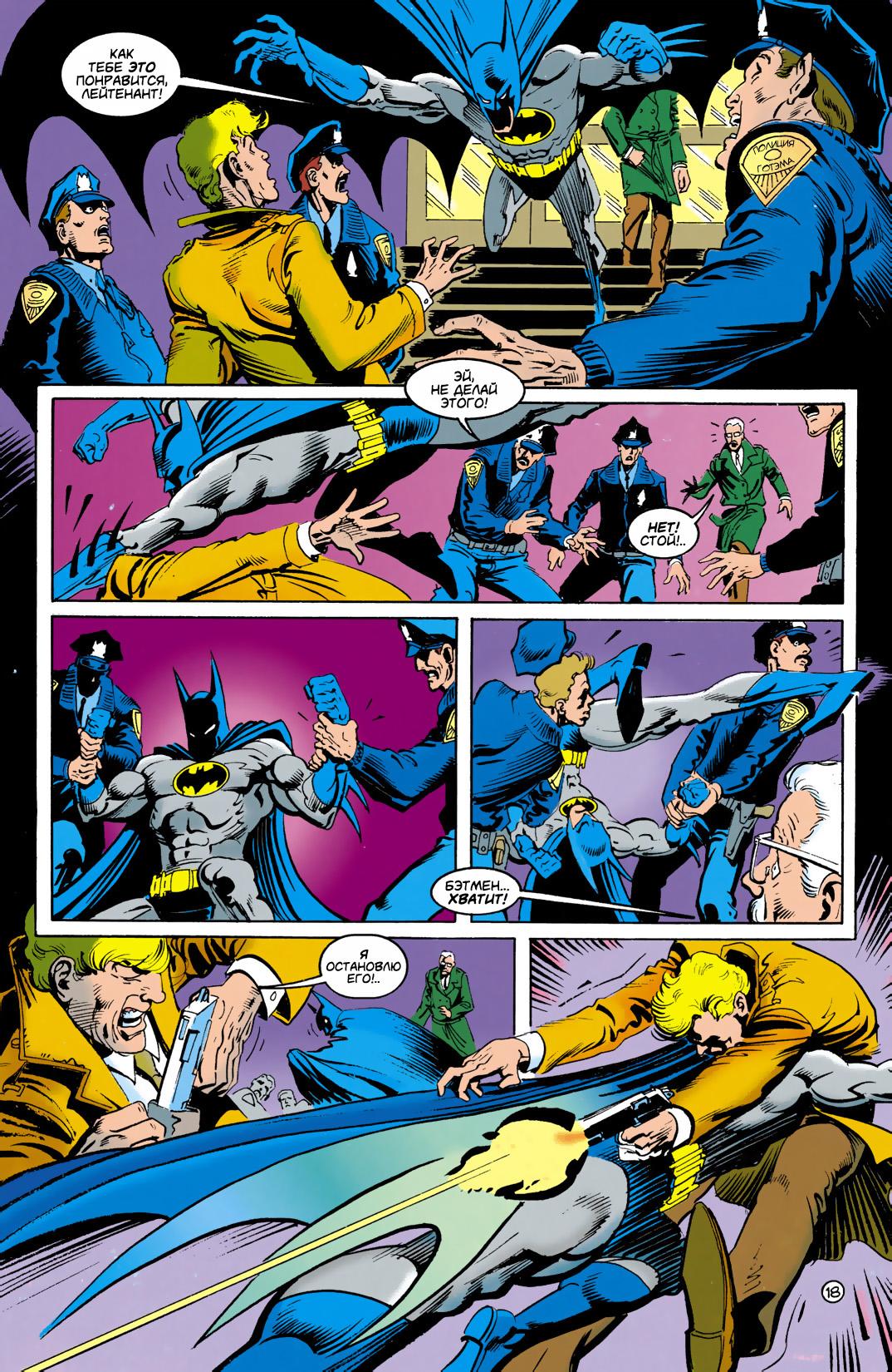 Read Batman Бэтмен Тень Летучей мыши Manga Online