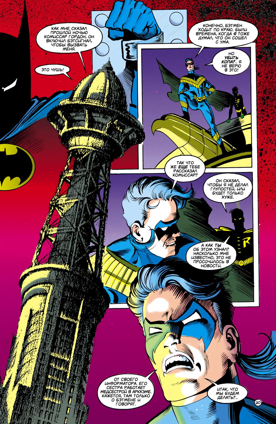 Read Batman Бэтмен Тень Летучей мыши Manga Online