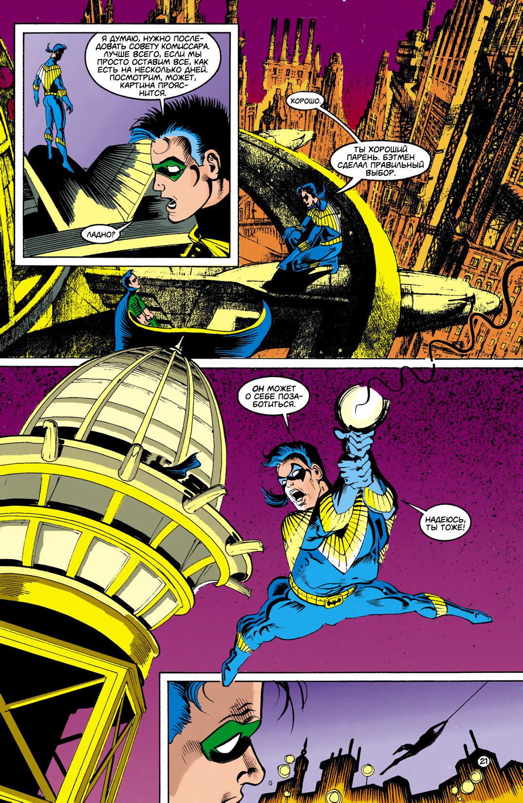 Read Batman Бэтмен Тень Летучей мыши Manga Online
