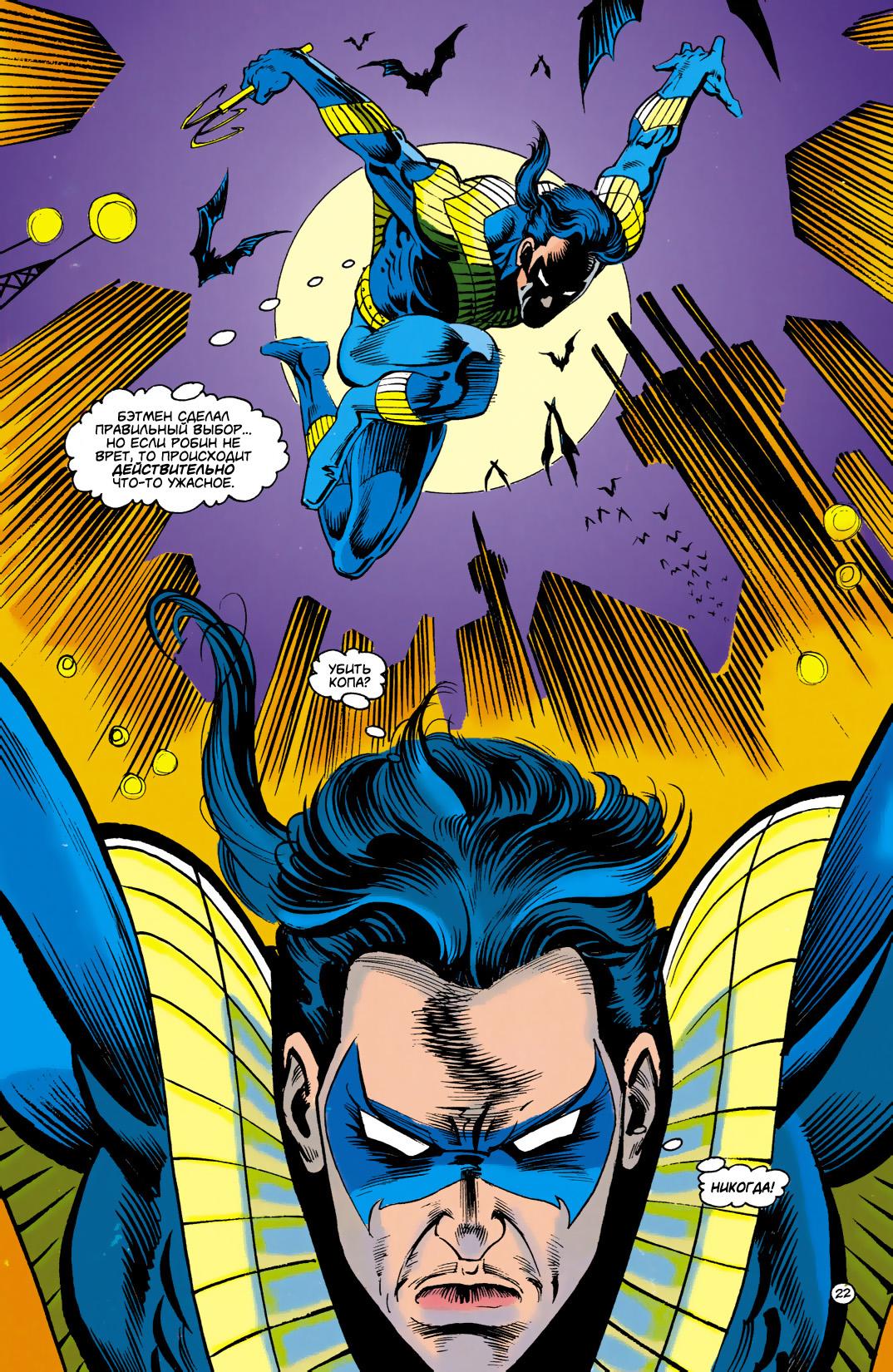 Read Batman Бэтмен Тень Летучей мыши Manga Online