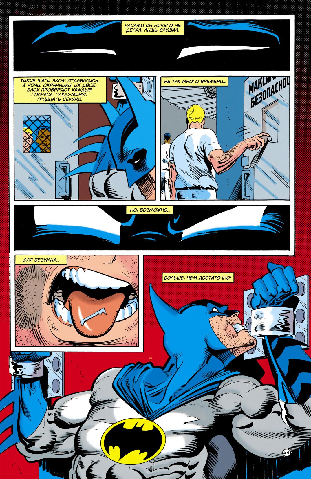 Read Batman Бэтмен Тень Летучей мыши Manga Online