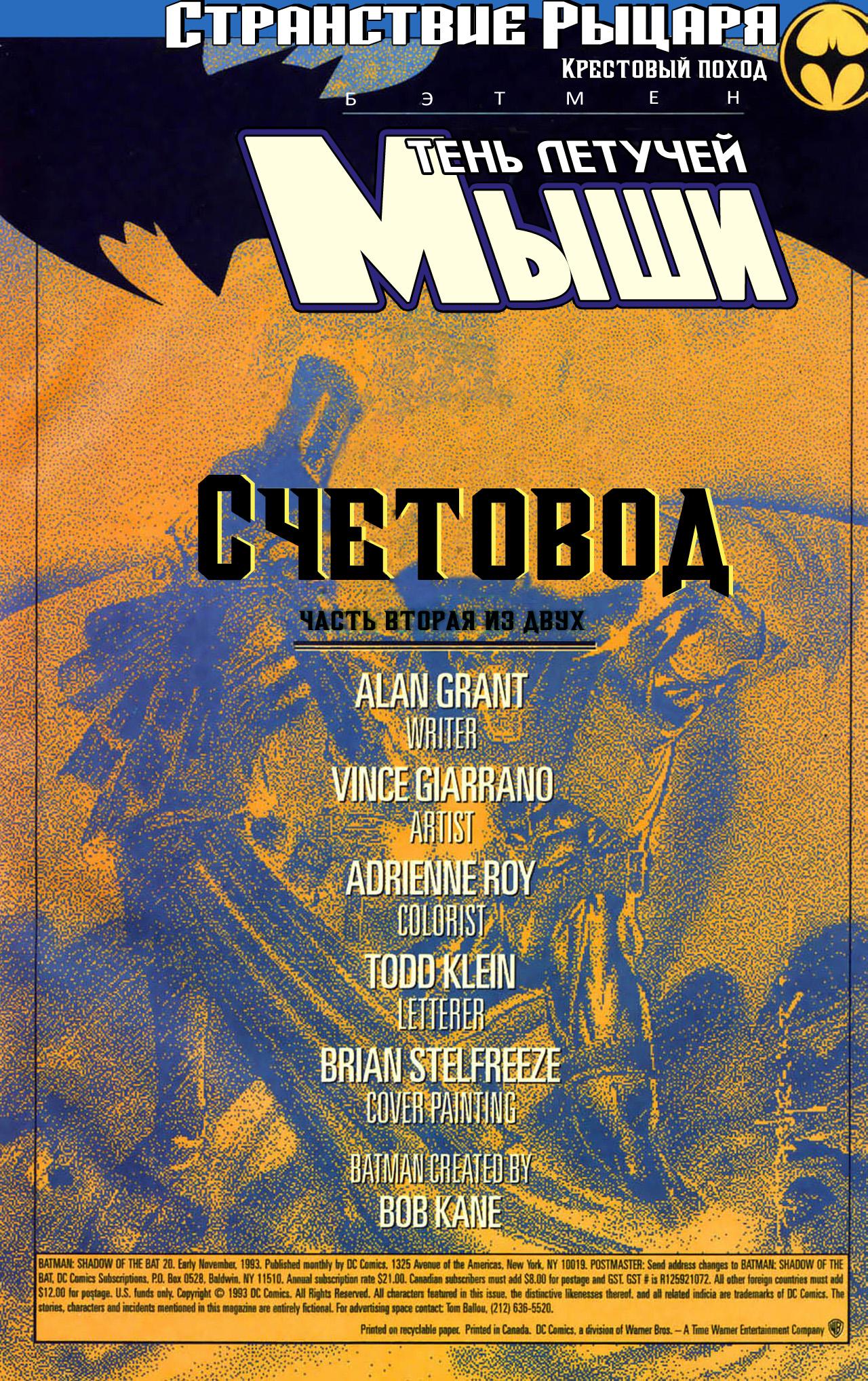 Read Batman Бэтмен Тень Летучей мыши Manga Online