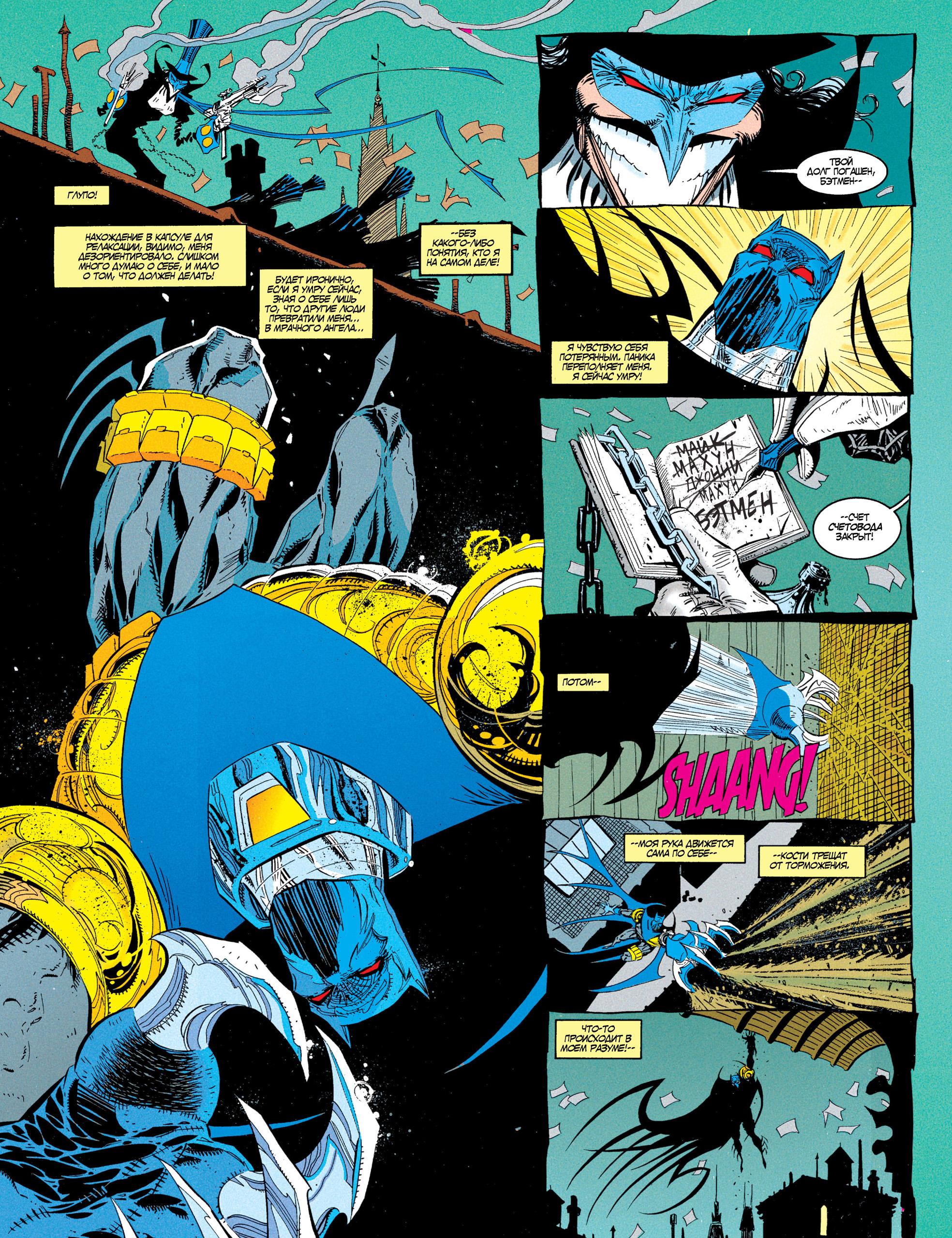 Read Batman Бэтмен Тень Летучей мыши Manga Online