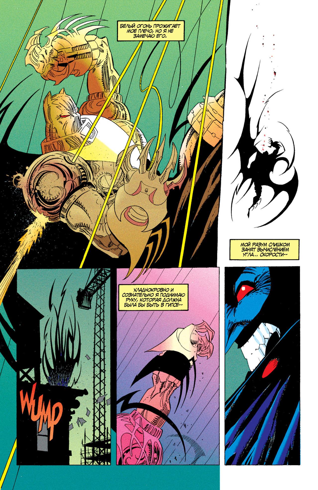 Read Batman Бэтмен Тень Летучей мыши Manga Online