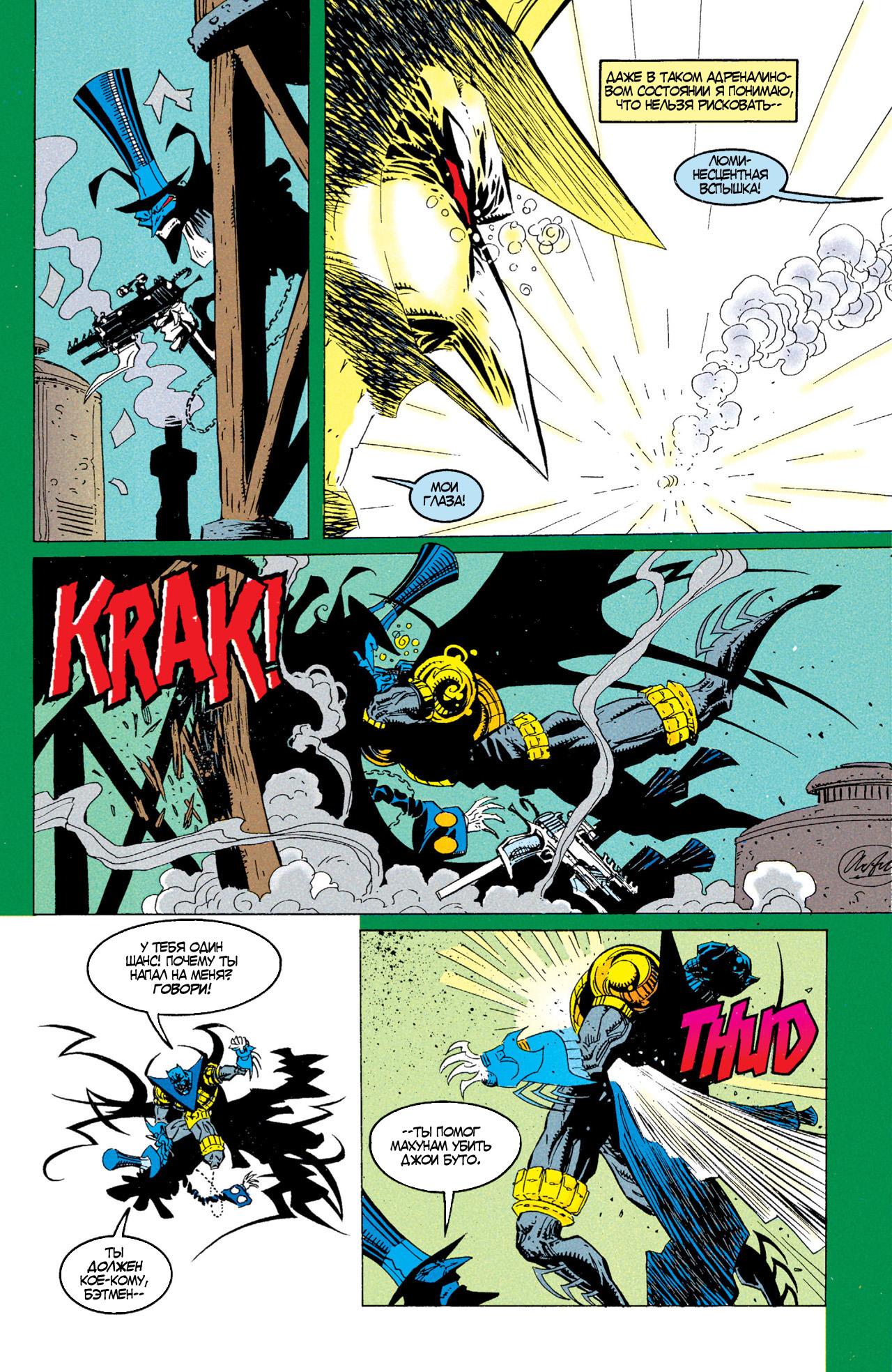 Read Batman Бэтмен Тень Летучей мыши Manga Online