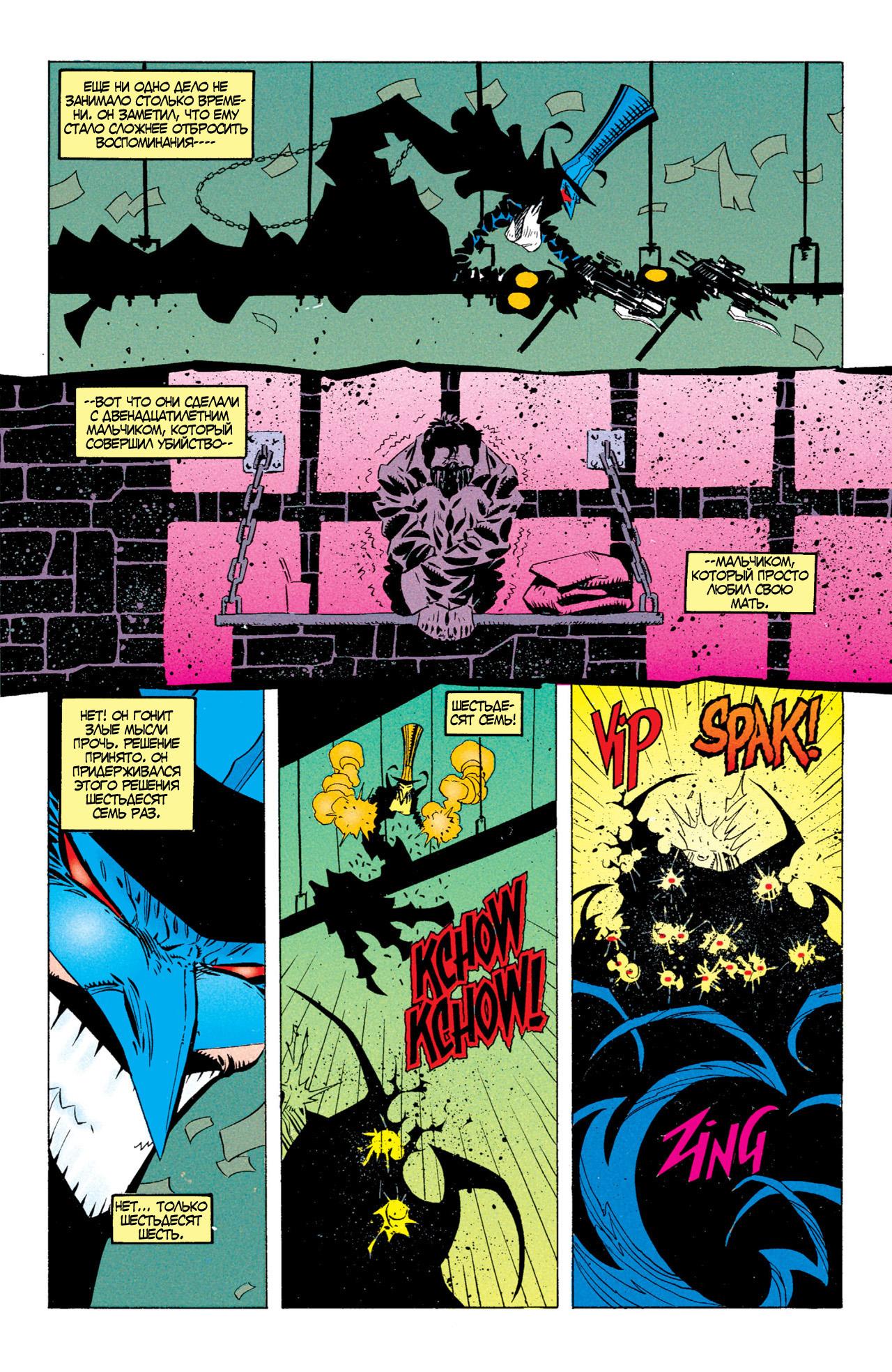 Read Batman Бэтмен Тень Летучей мыши Manga Online