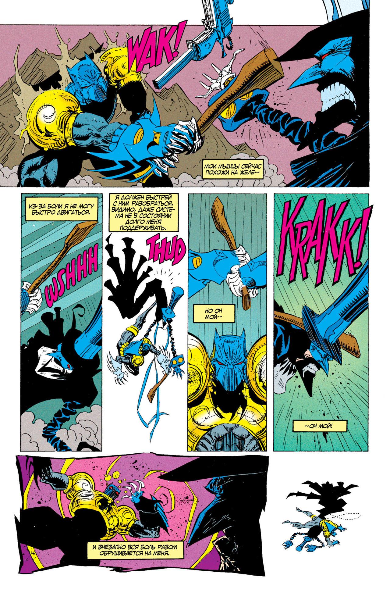 Read Batman Бэтмен Тень Летучей мыши Manga Online