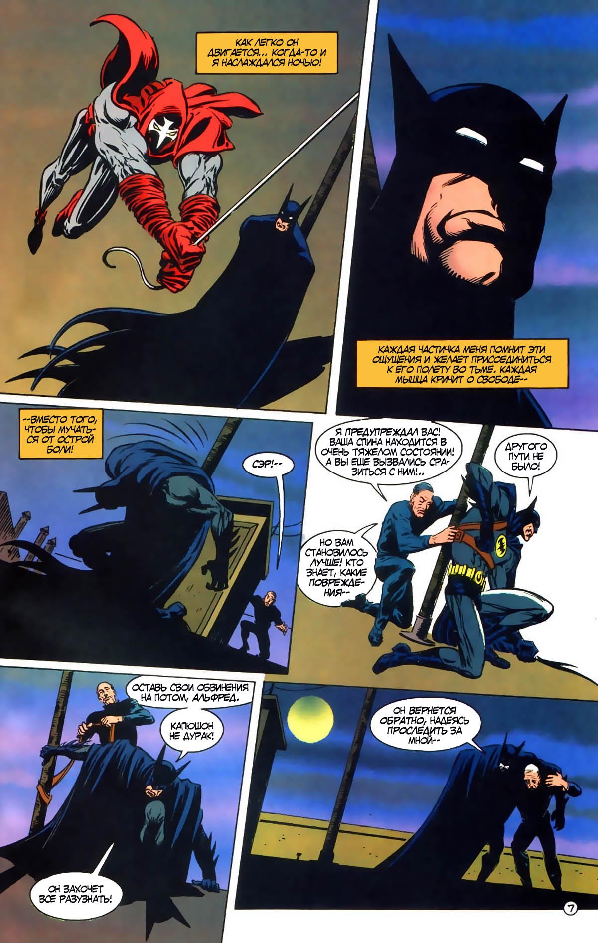 Read Batman Бэтмен Тень Летучей мыши Manga Online