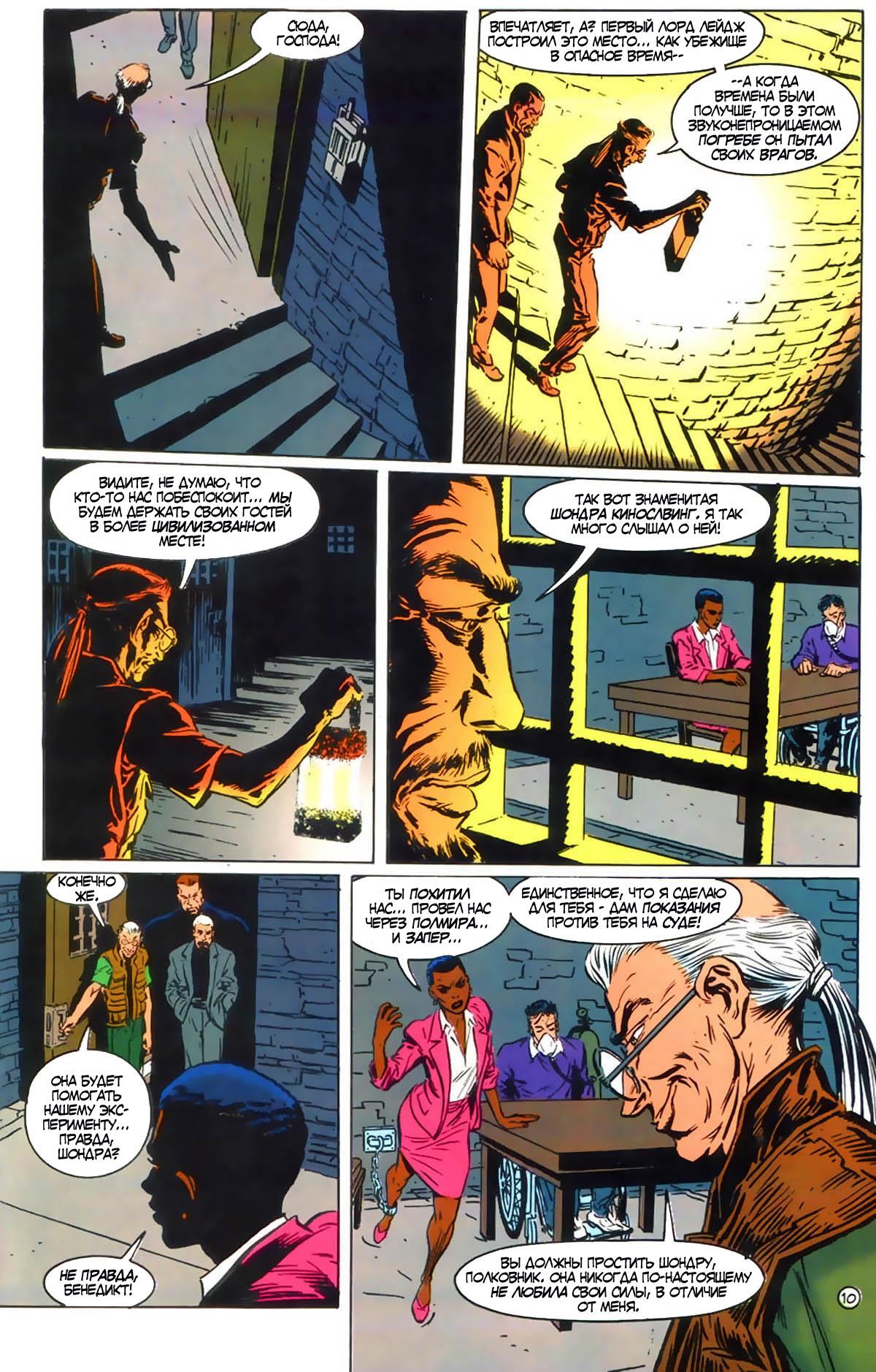 Read Batman Бэтмен Тень Летучей мыши Manga Online