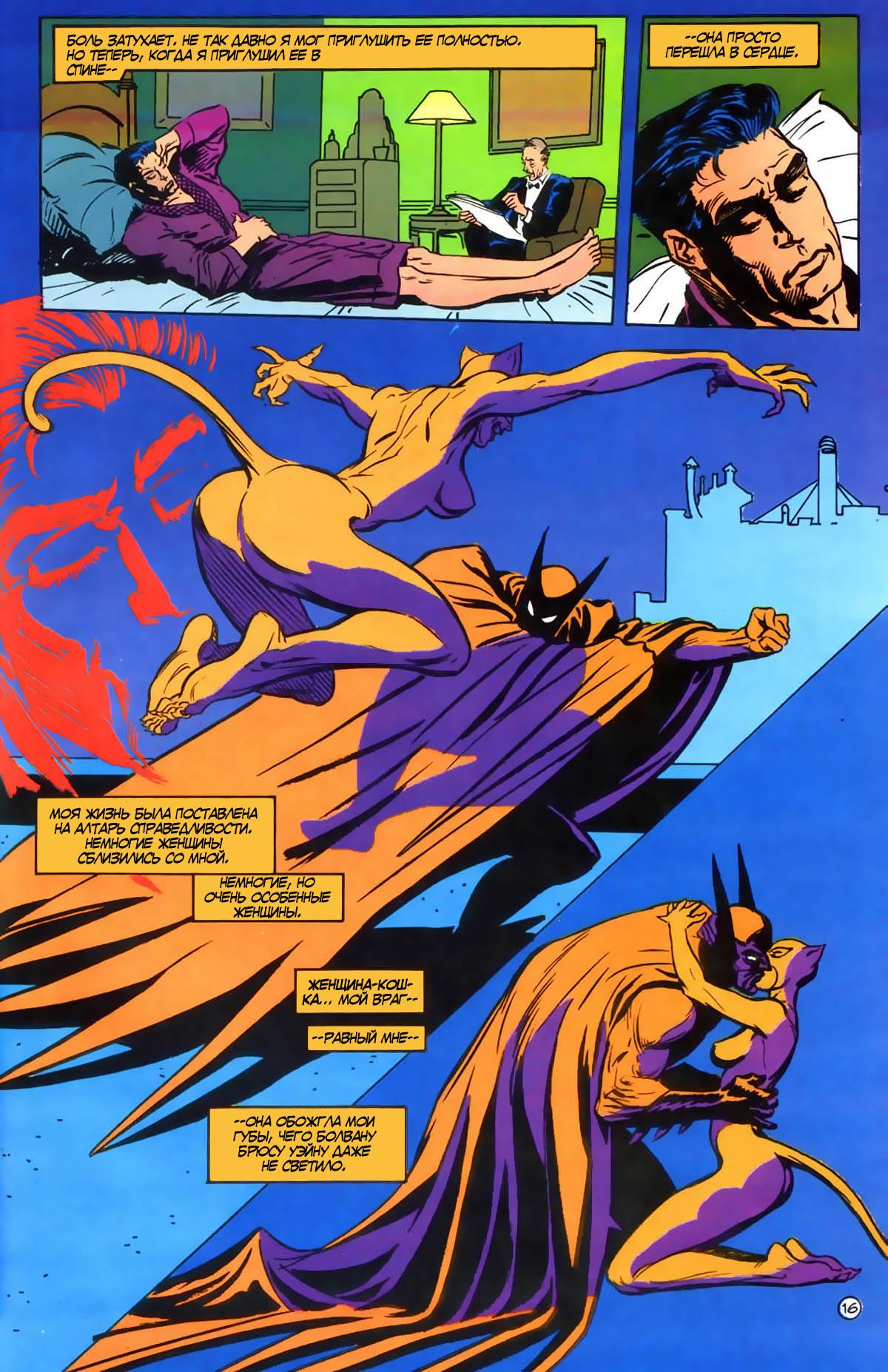 Read Batman Бэтмен Тень Летучей мыши Manga Online