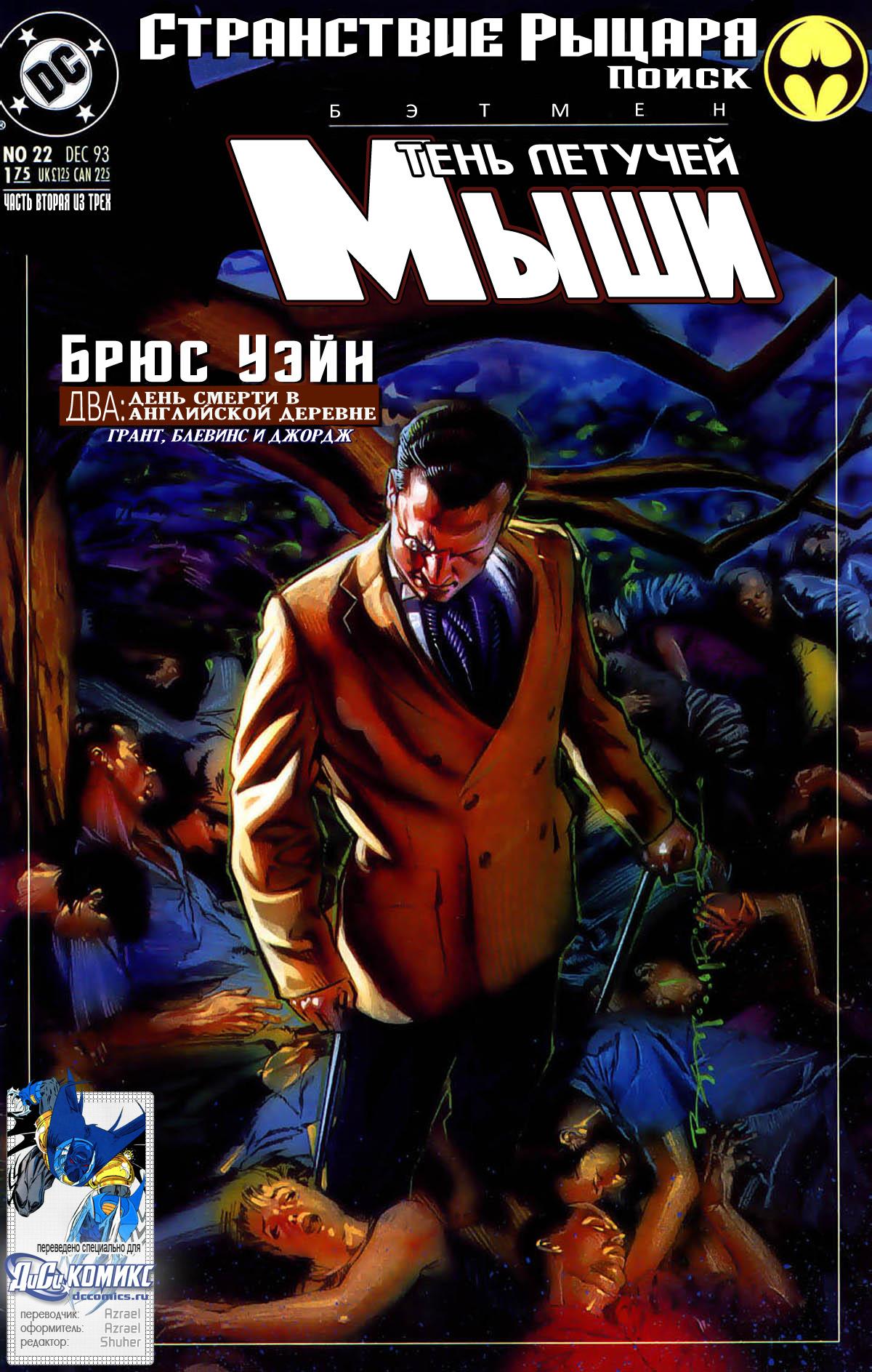 Read Batman Бэтмен Тень Летучей мыши Manga Online