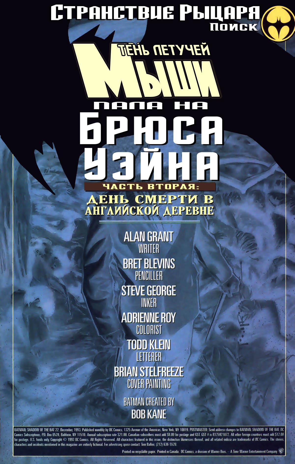 Read Batman Бэтмен Тень Летучей мыши Manga Online