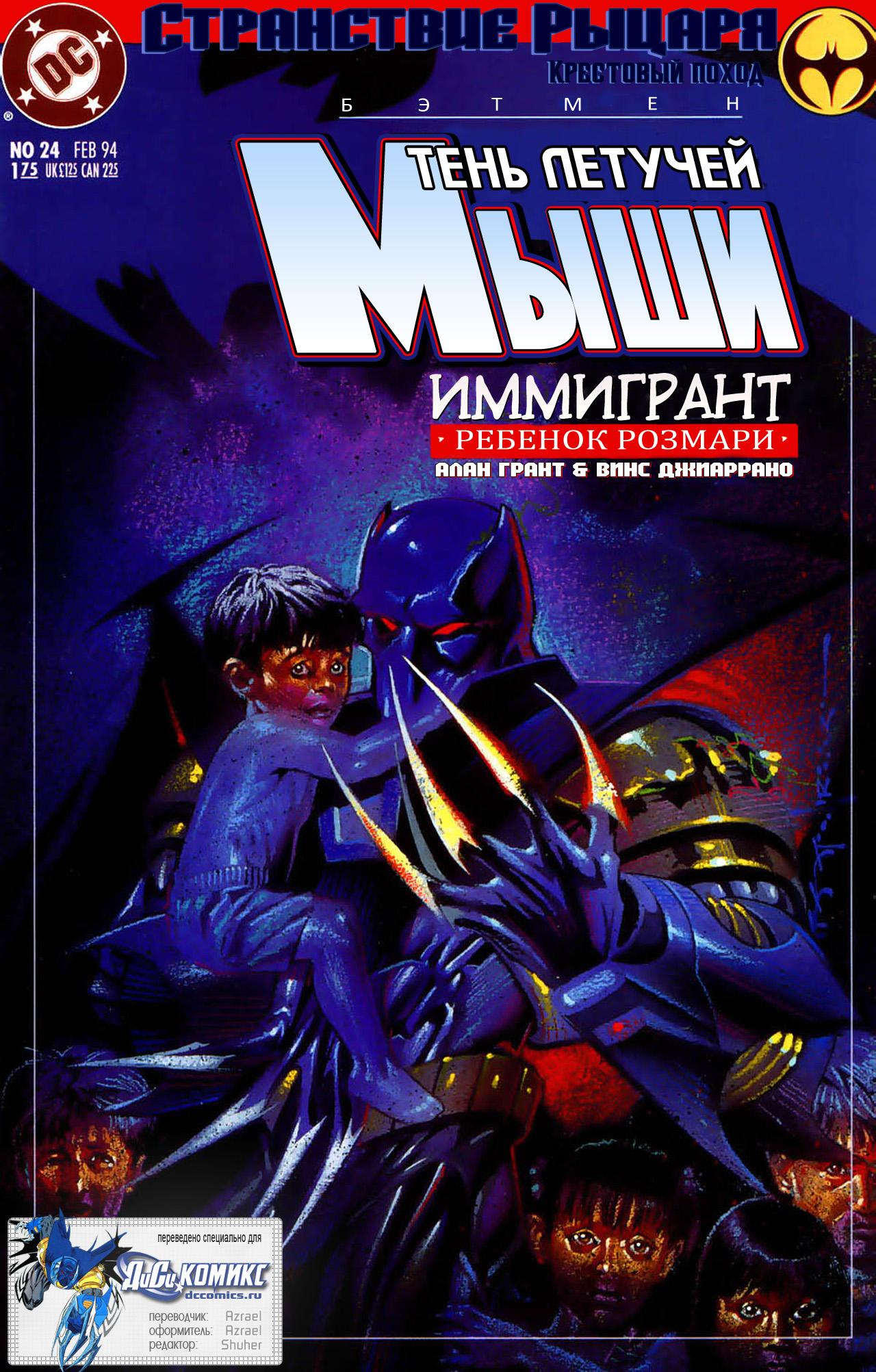 Read Batman Бэтмен Тень Летучей мыши Manga Online