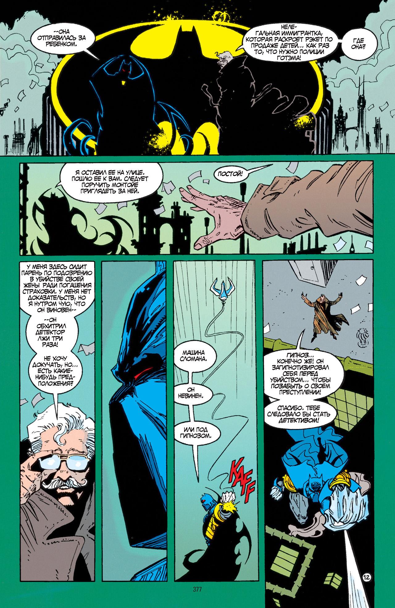 Read Batman Бэтмен Тень Летучей мыши Manga Online