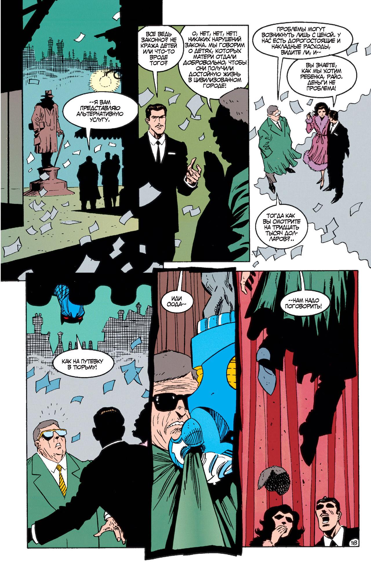 Read Batman Бэтмен Тень Летучей мыши Manga Online
