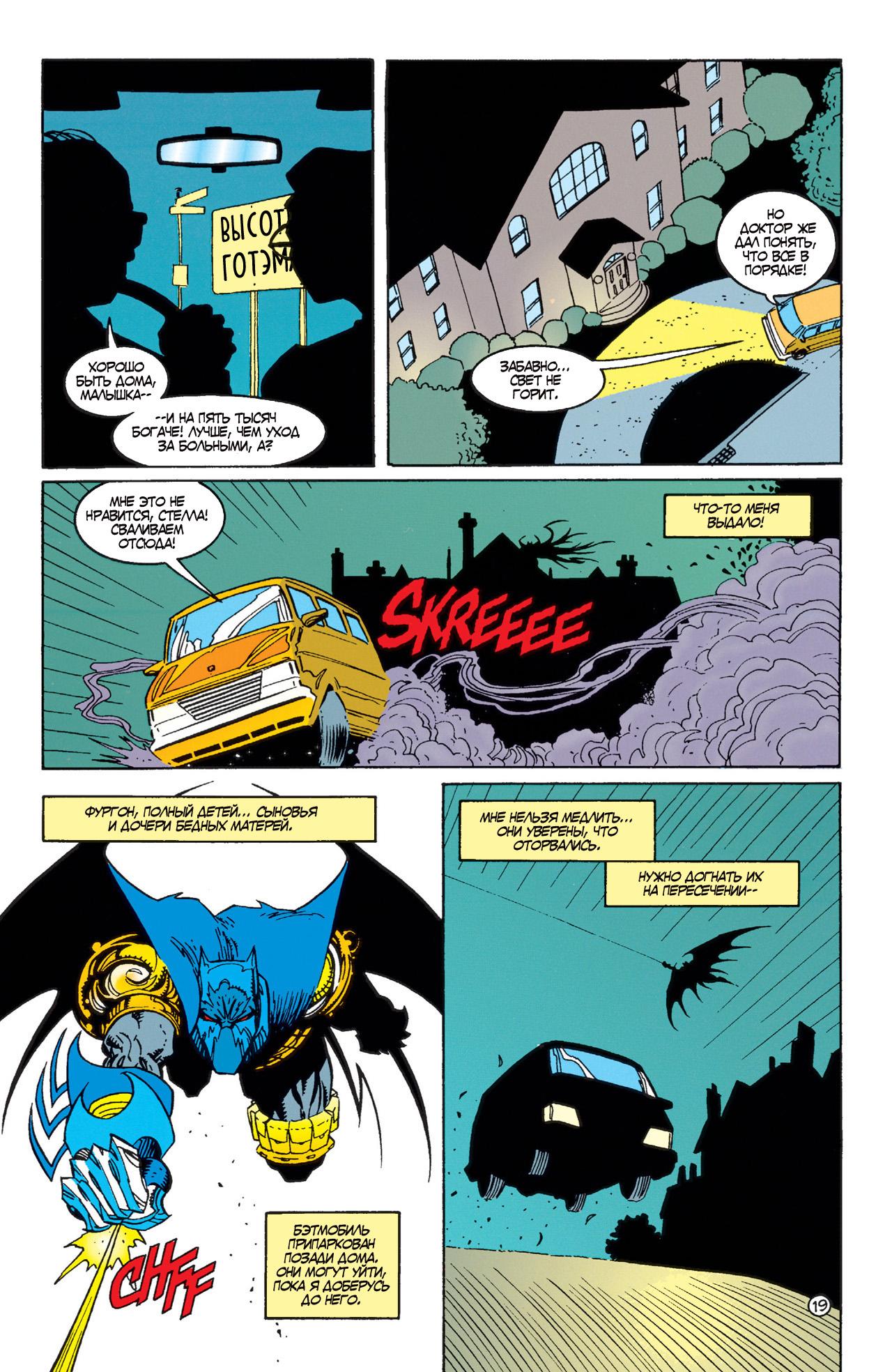 Read Batman Бэтмен Тень Летучей мыши Manga Online