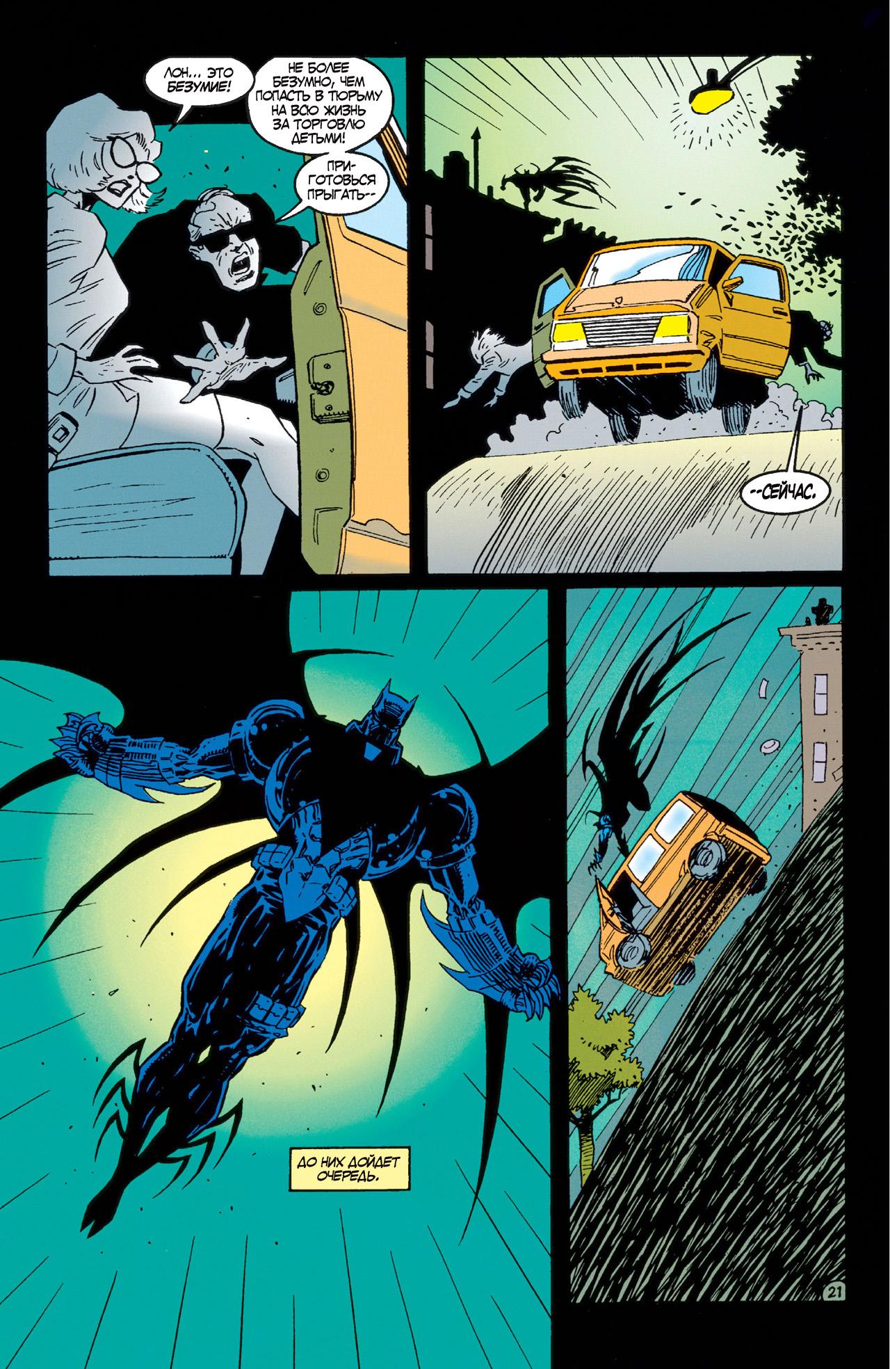 Read Batman Бэтмен Тень Летучей мыши Manga Online