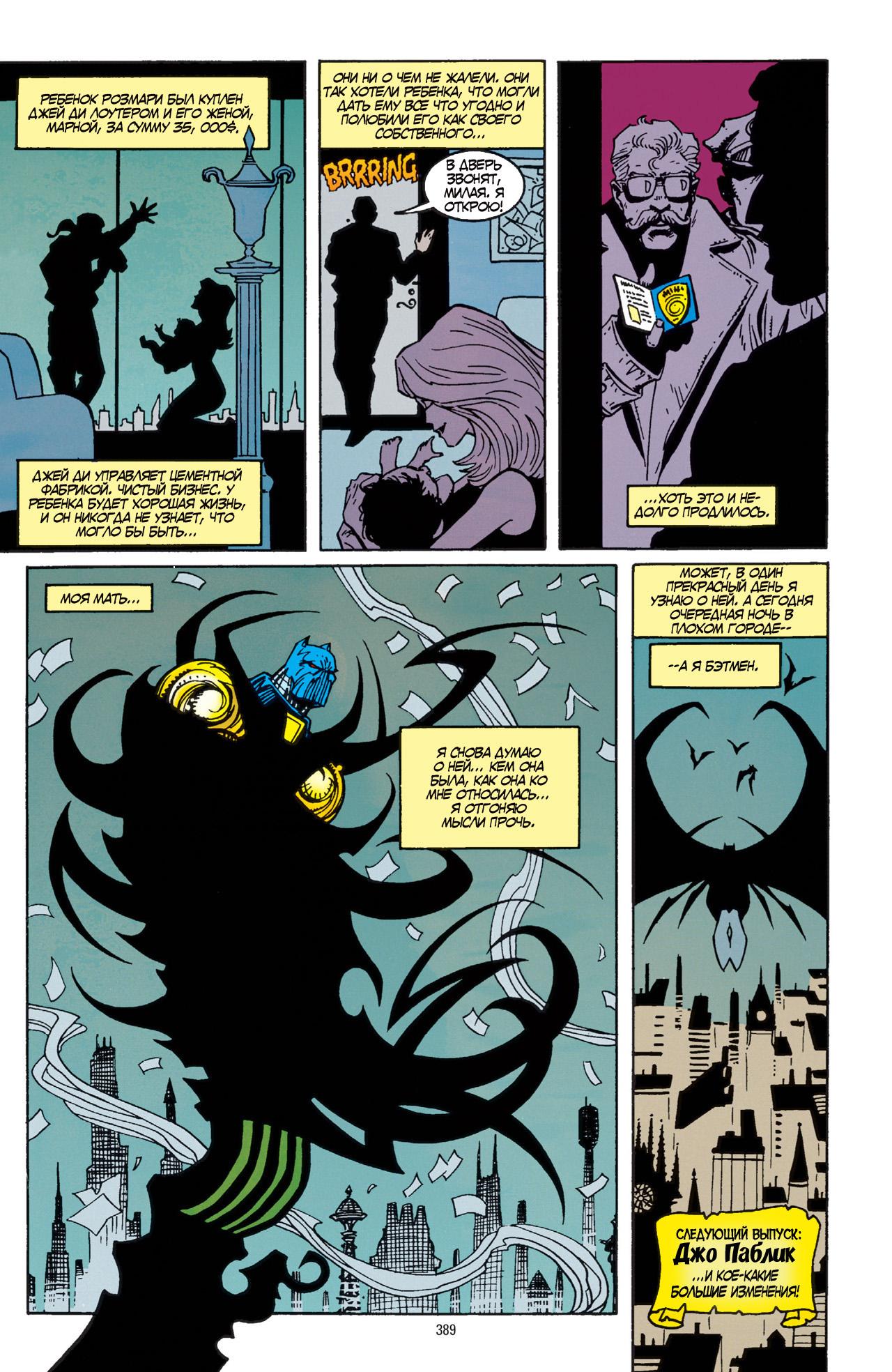Read Batman Бэтмен Тень Летучей мыши Manga Online