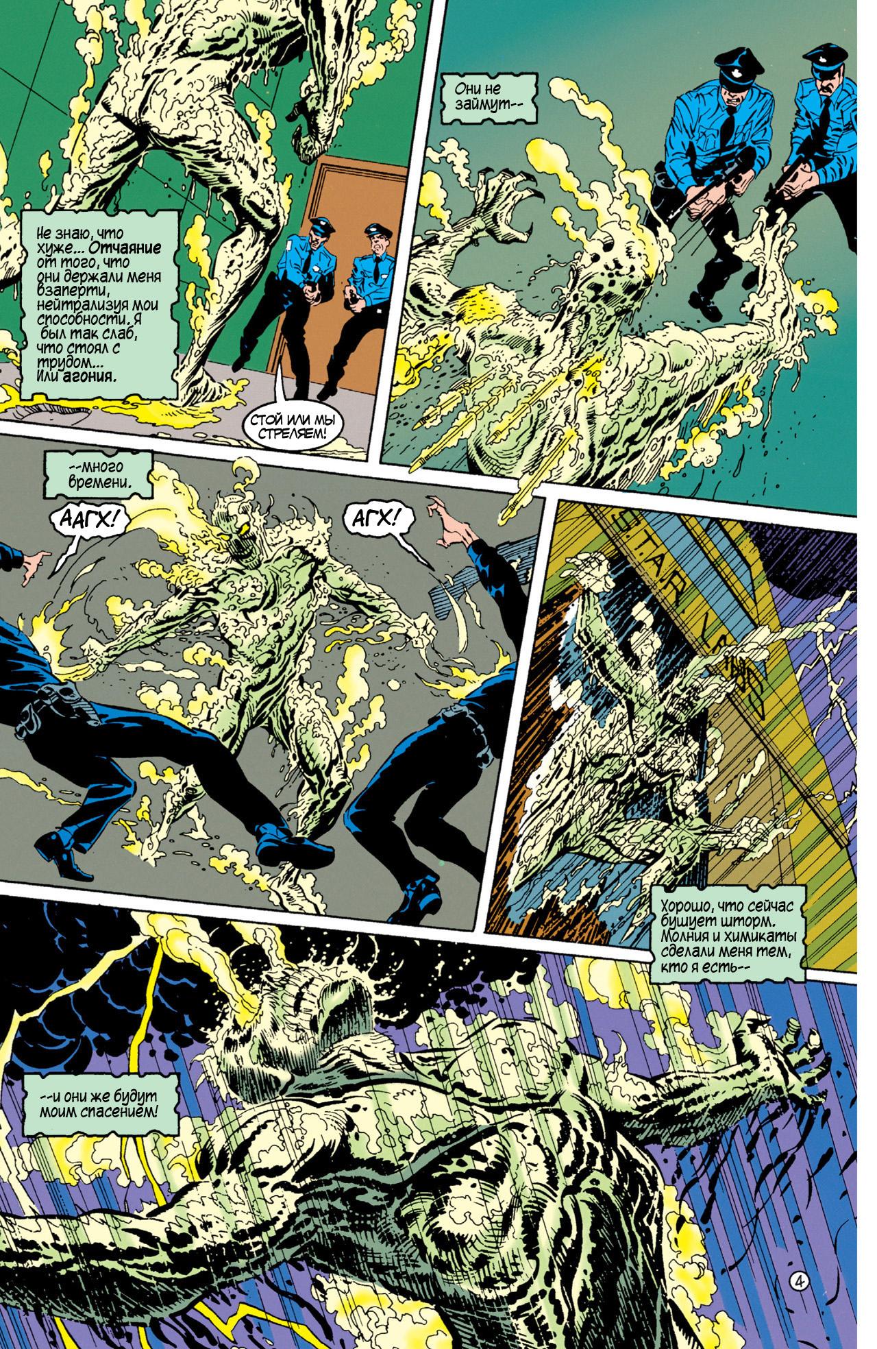 Read Batman Бэтмен Тень Летучей мыши Manga Online