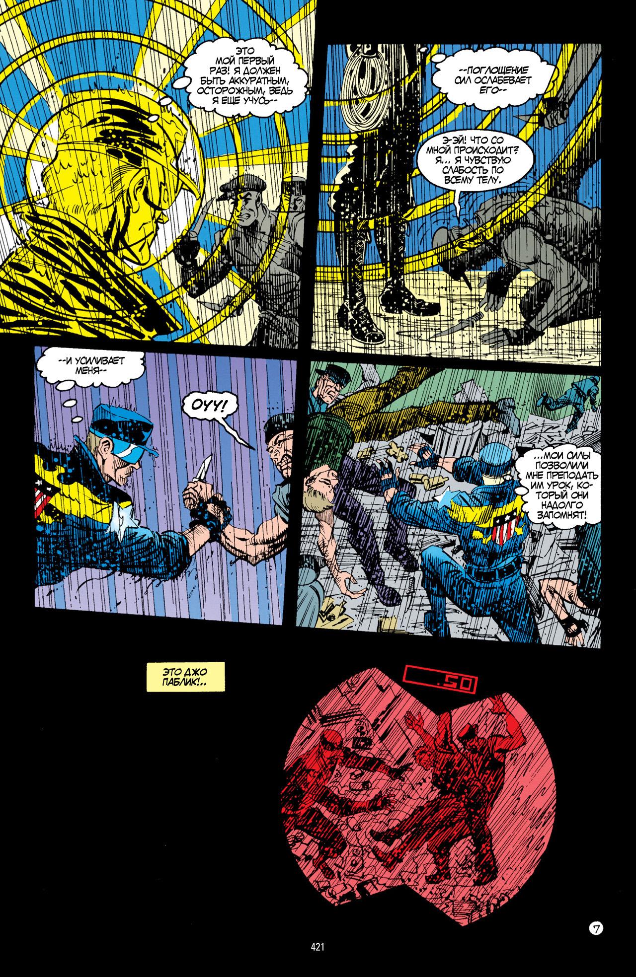 Read Batman Бэтмен Тень Летучей мыши Manga Online