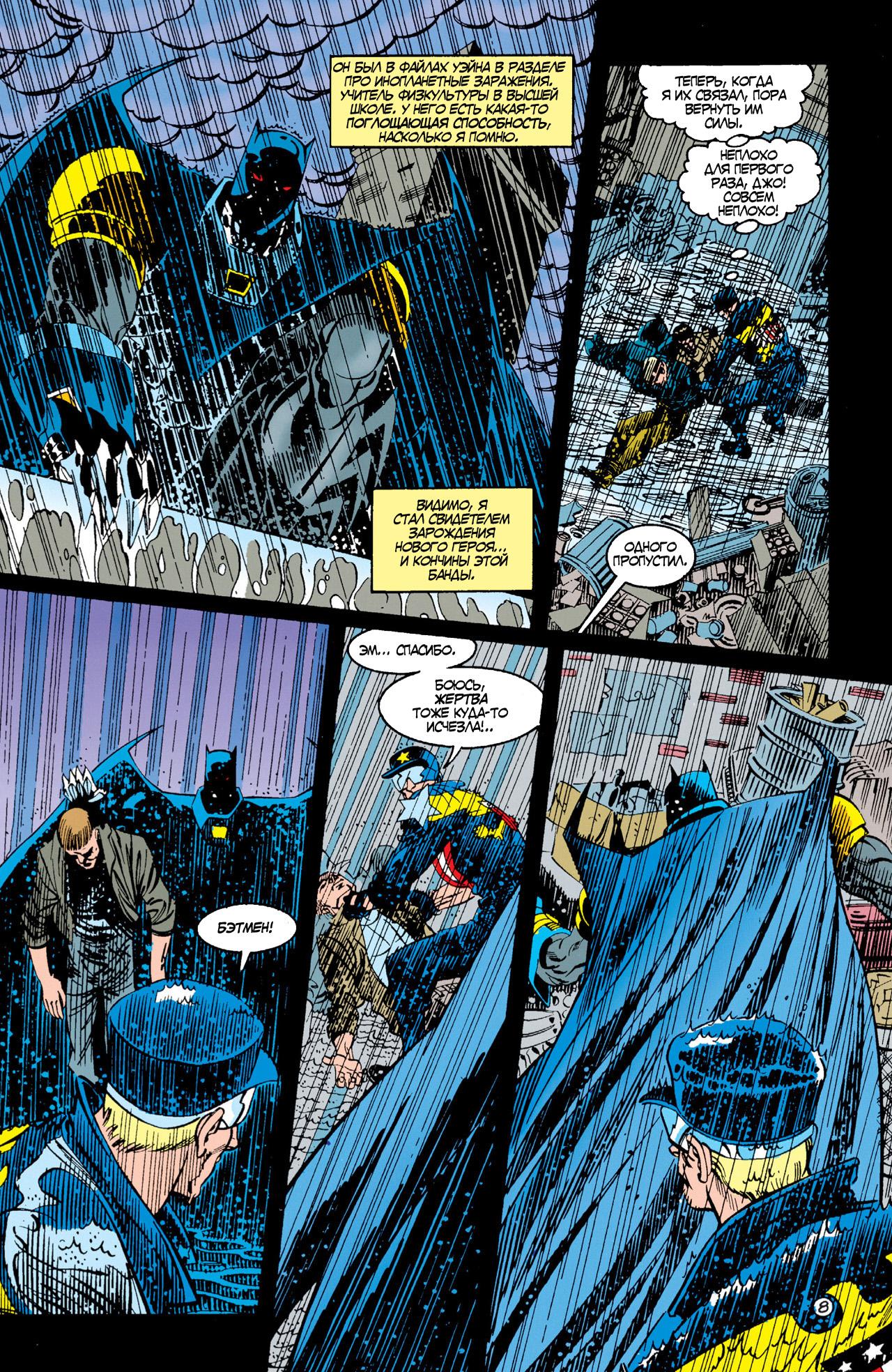Read Batman Бэтмен Тень Летучей мыши Manga Online